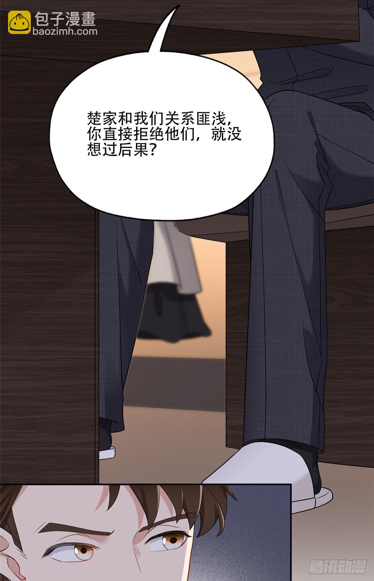 52 拒绝复婚-第53话