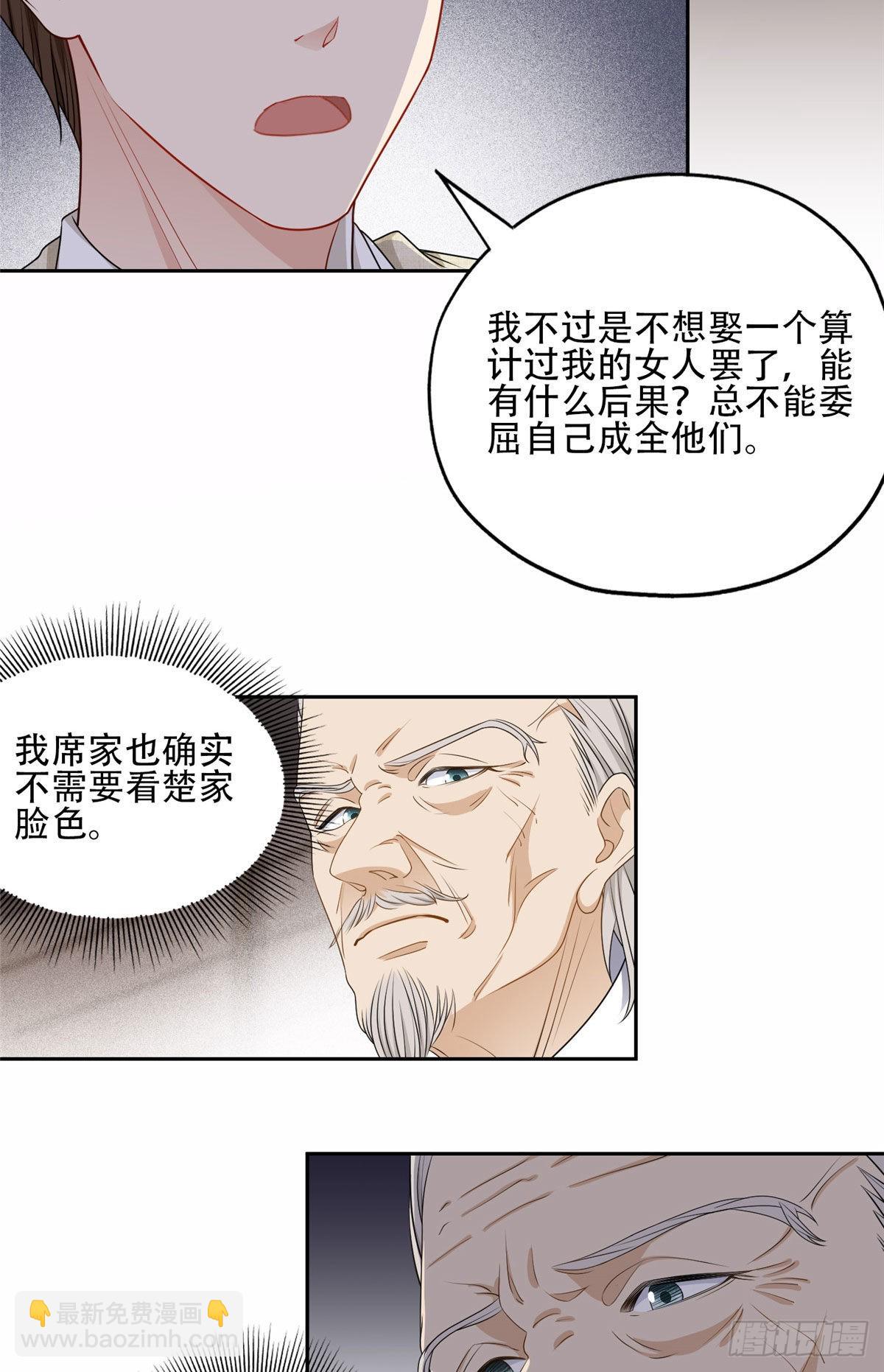 52 拒绝复婚-第53话