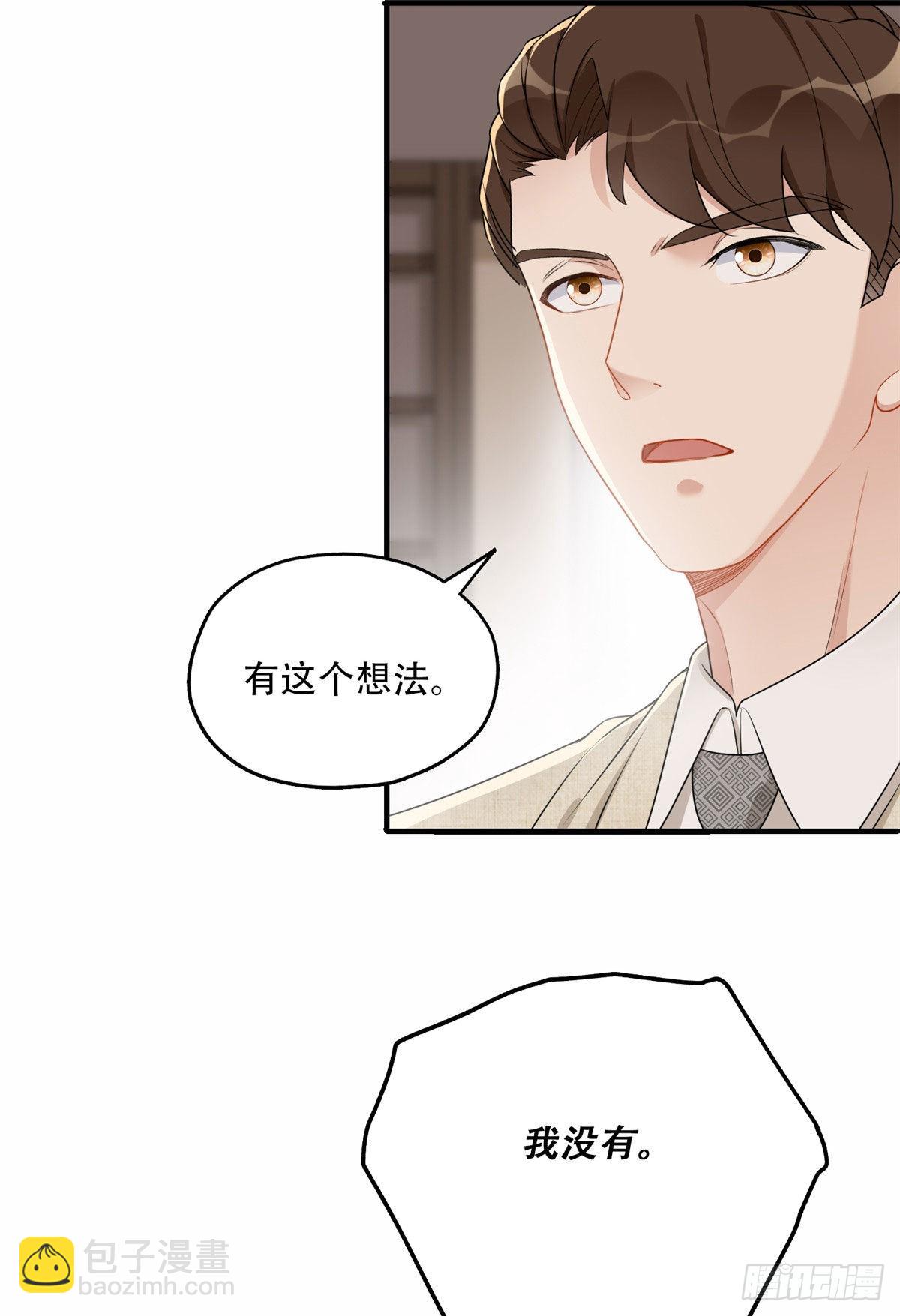 52 拒绝复婚-第53话
