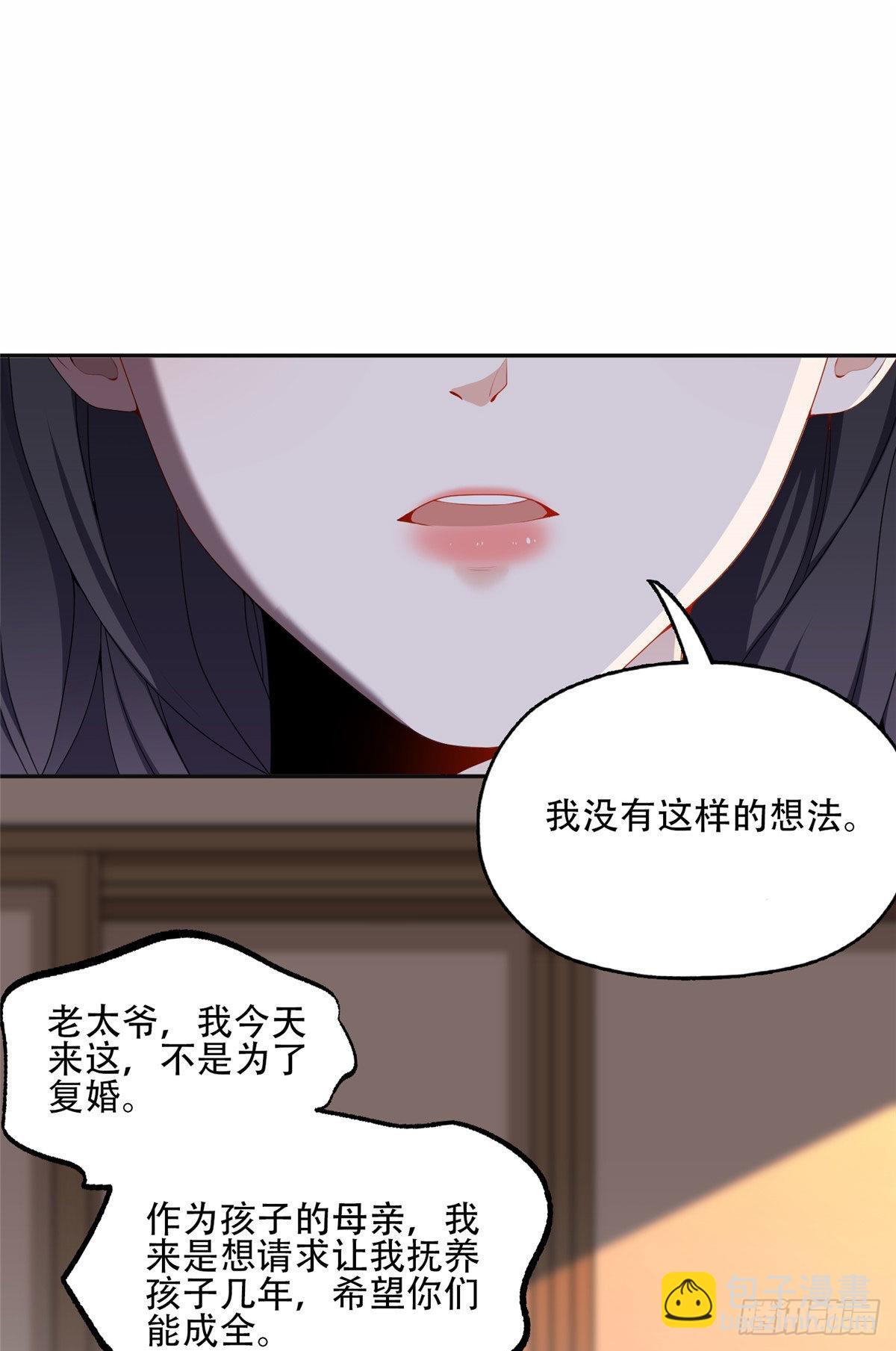 52 拒绝复婚-第53话