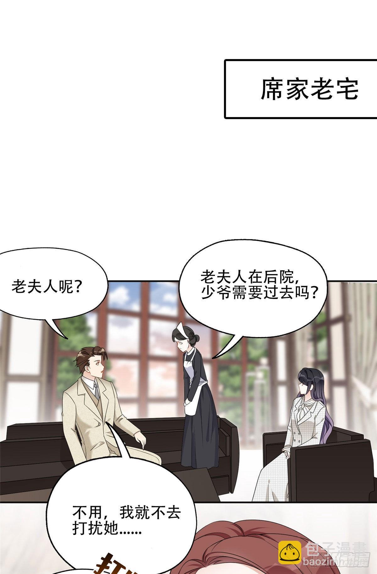52 拒绝复婚-第53话