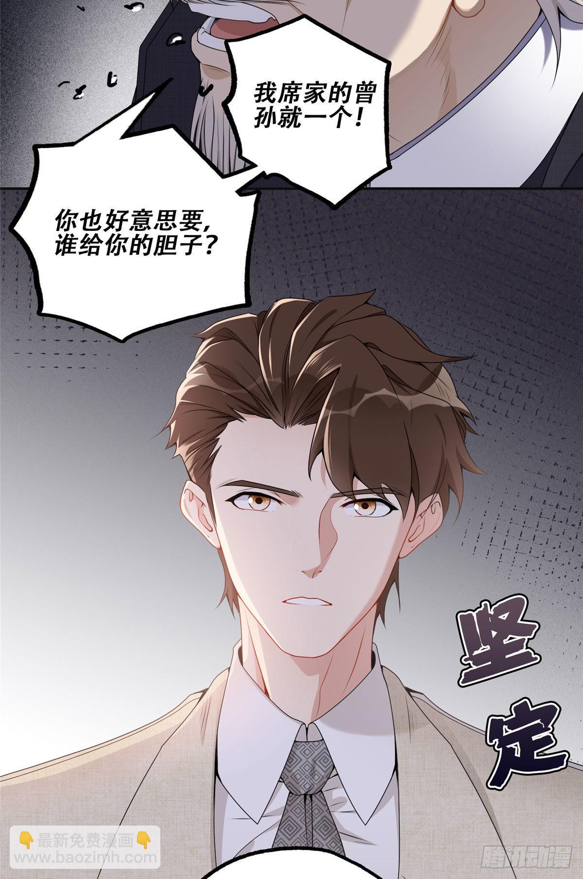 52 拒绝复婚-第53话