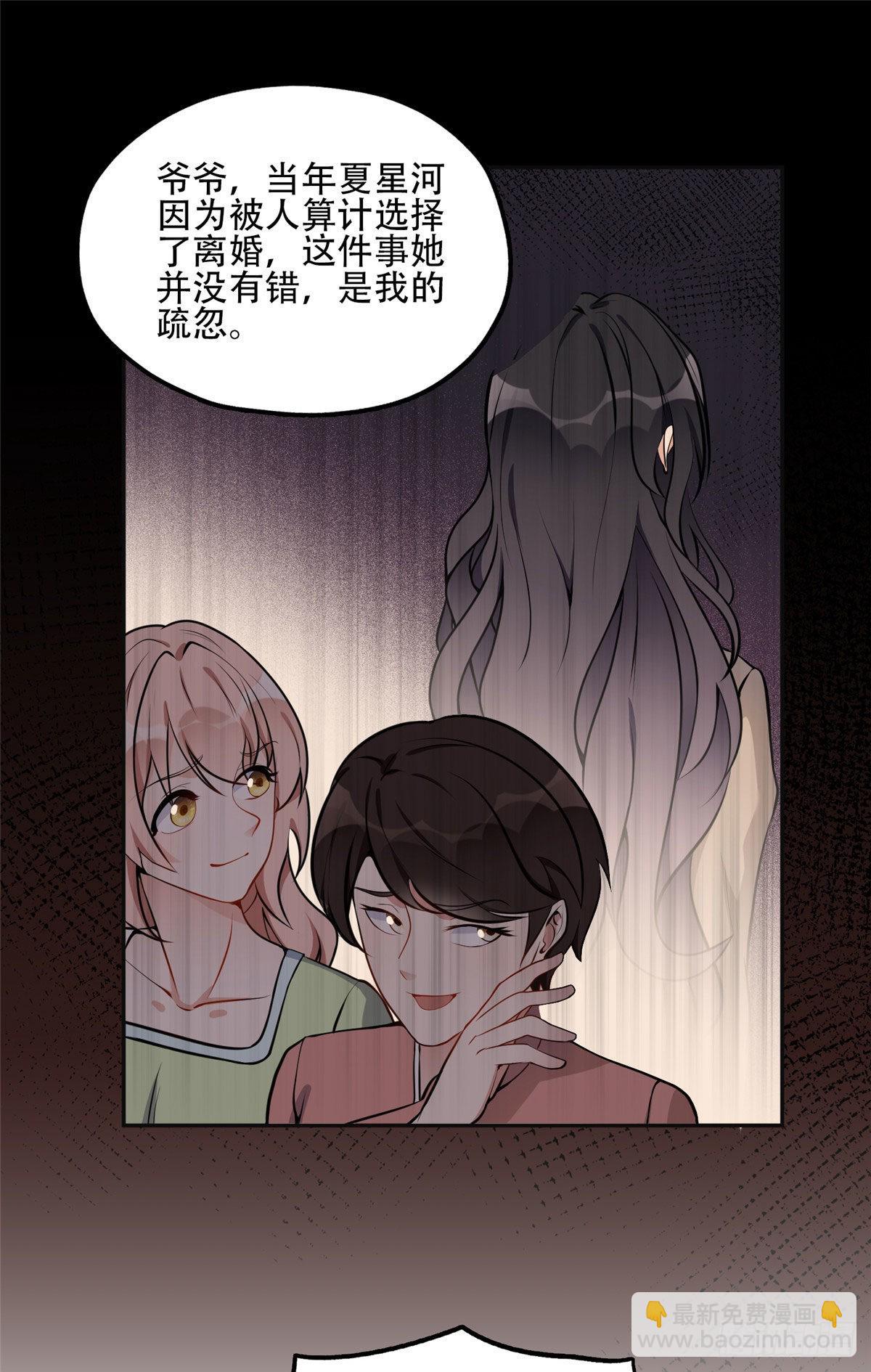 52 拒绝复婚-第53话