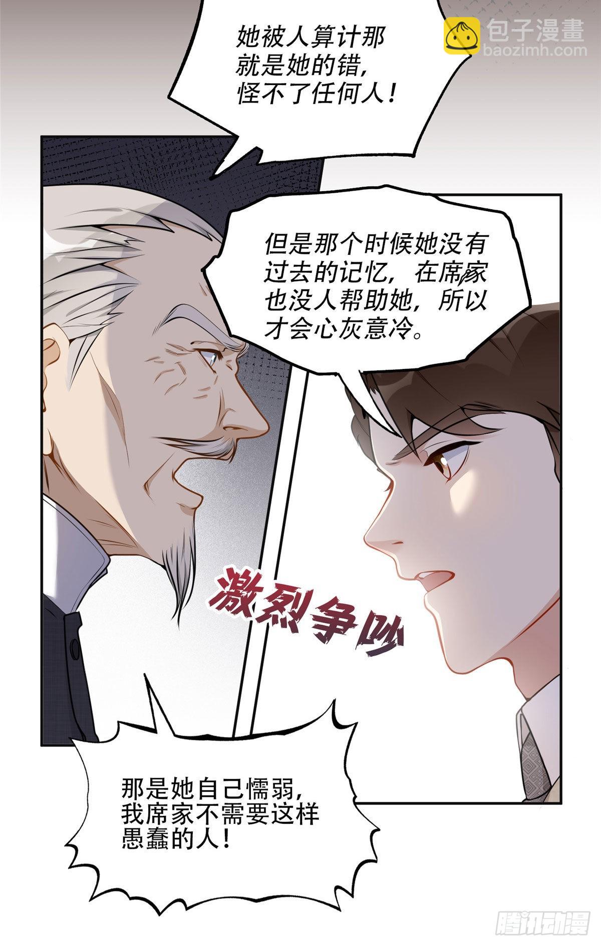 52 拒绝复婚-第53话