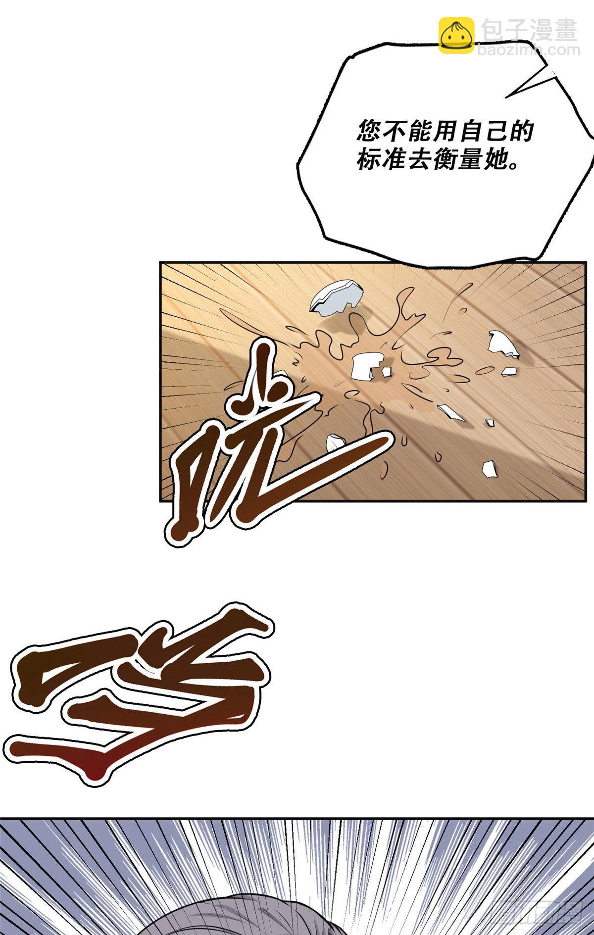 52 拒绝复婚-第53话