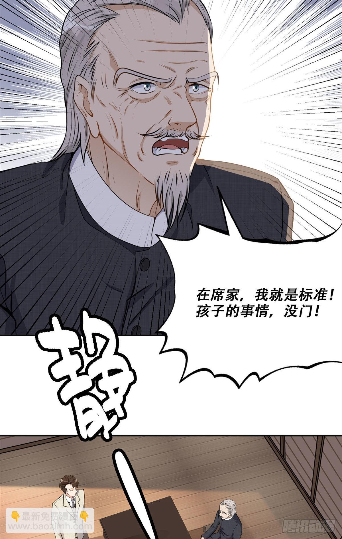 52 拒绝复婚-第53话