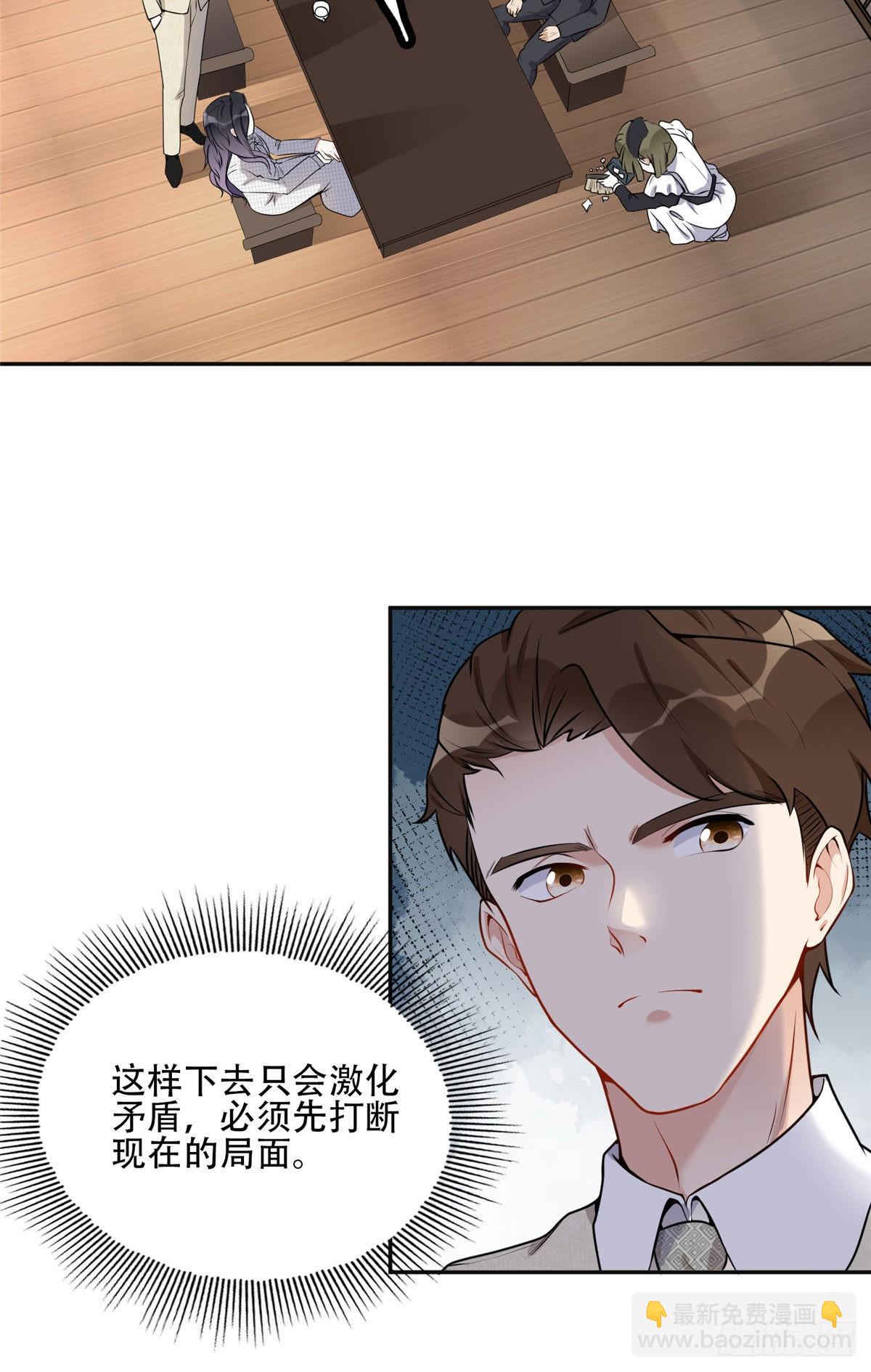 52 拒绝复婚-第53话