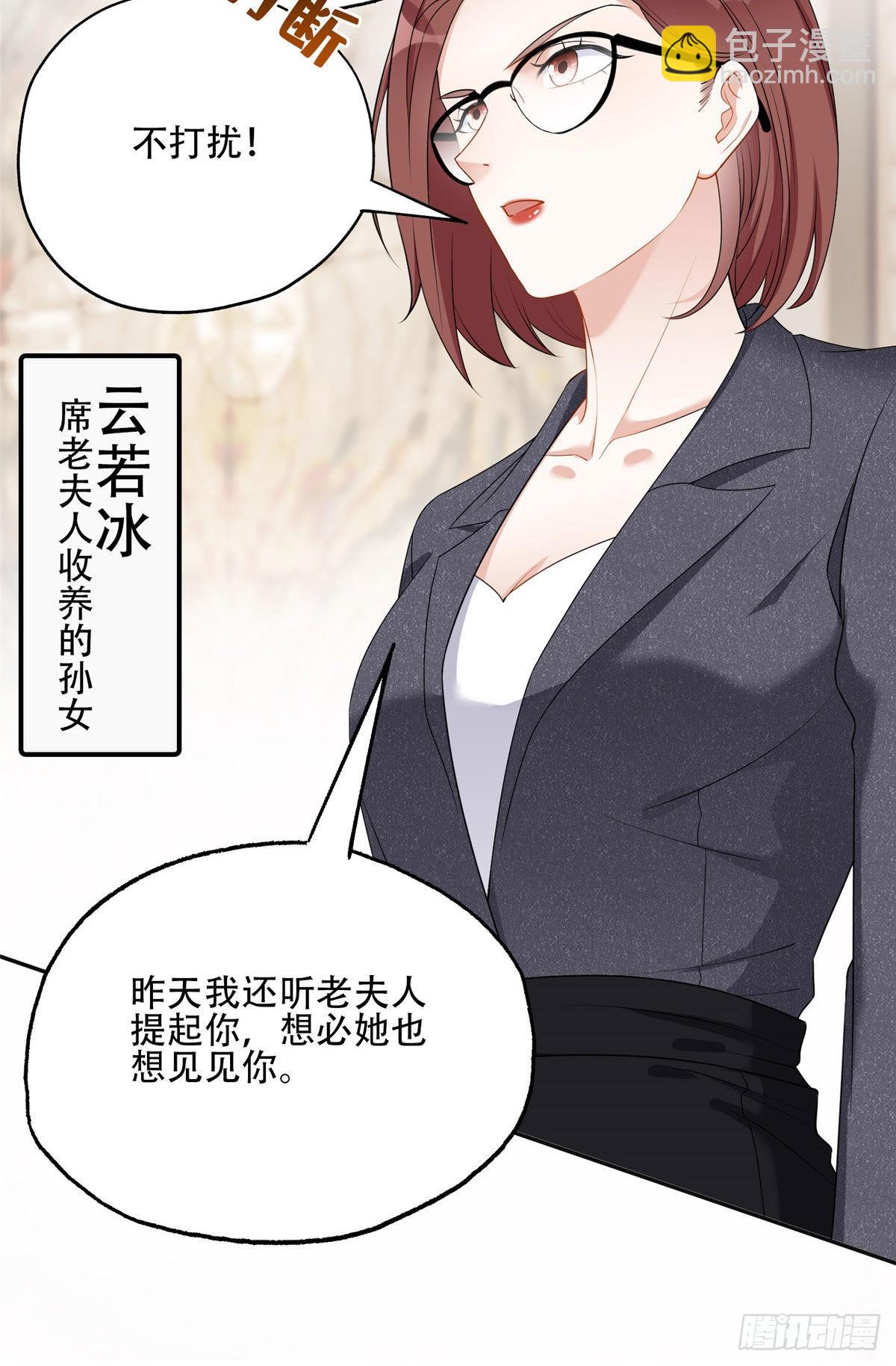 52 拒绝复婚-第53话