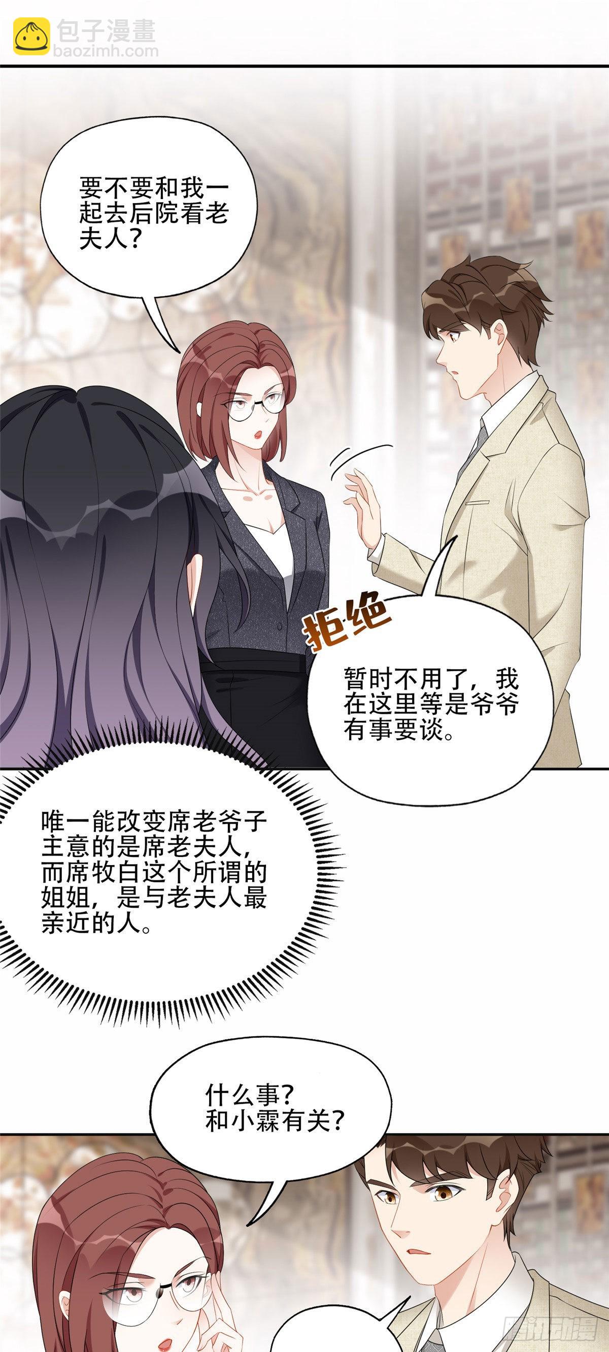 52 拒绝复婚-第53话