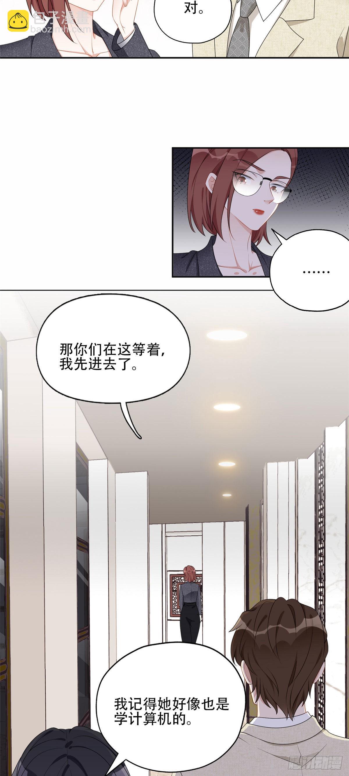 52 拒绝复婚-第53话