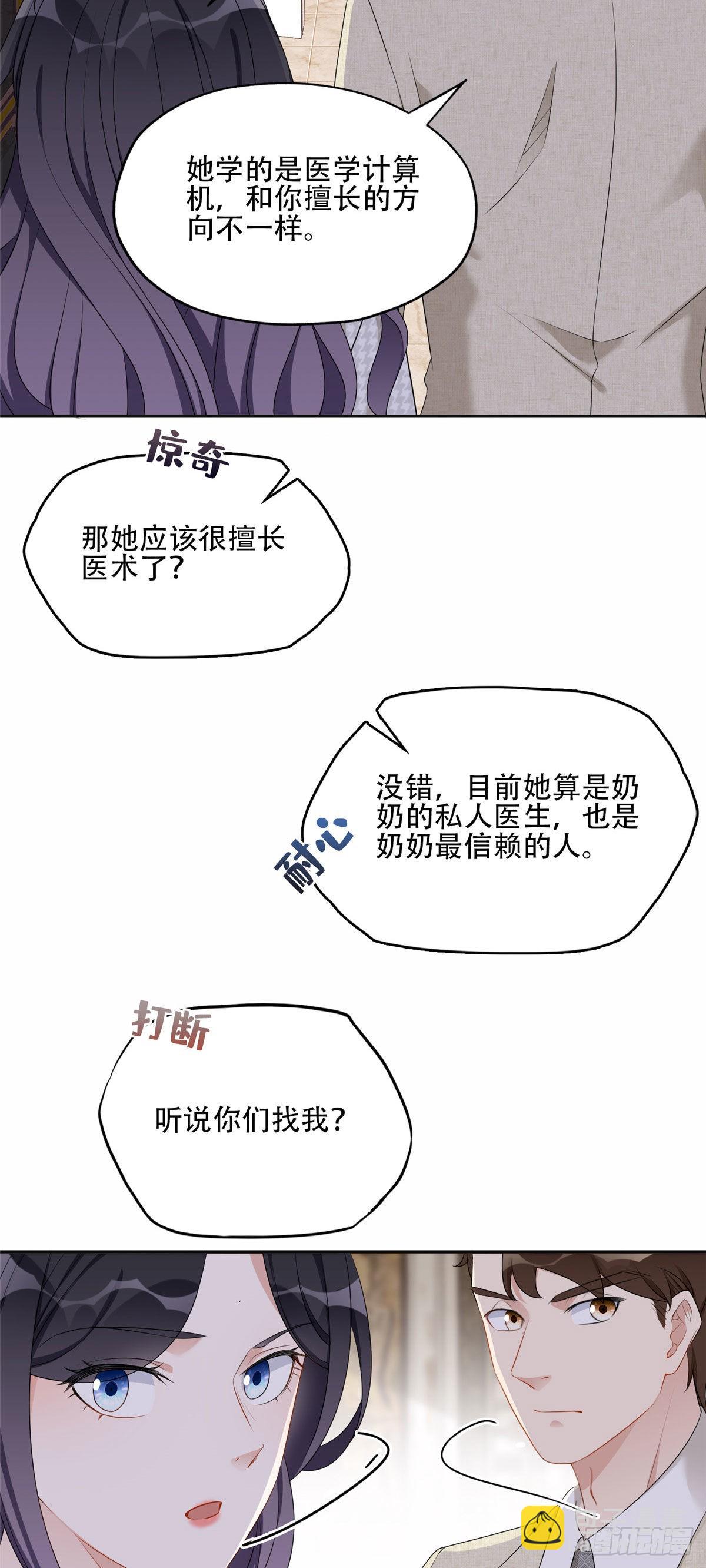 52 拒绝复婚-第53话
