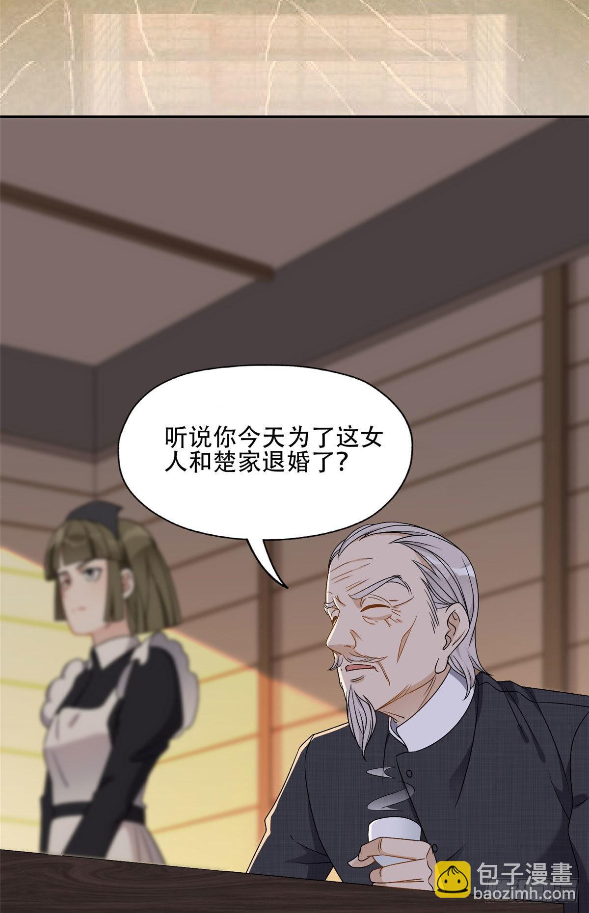 52 拒绝复婚-第53话