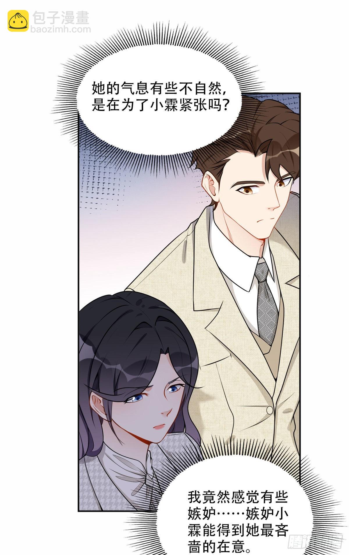 54 害羞了-第55话