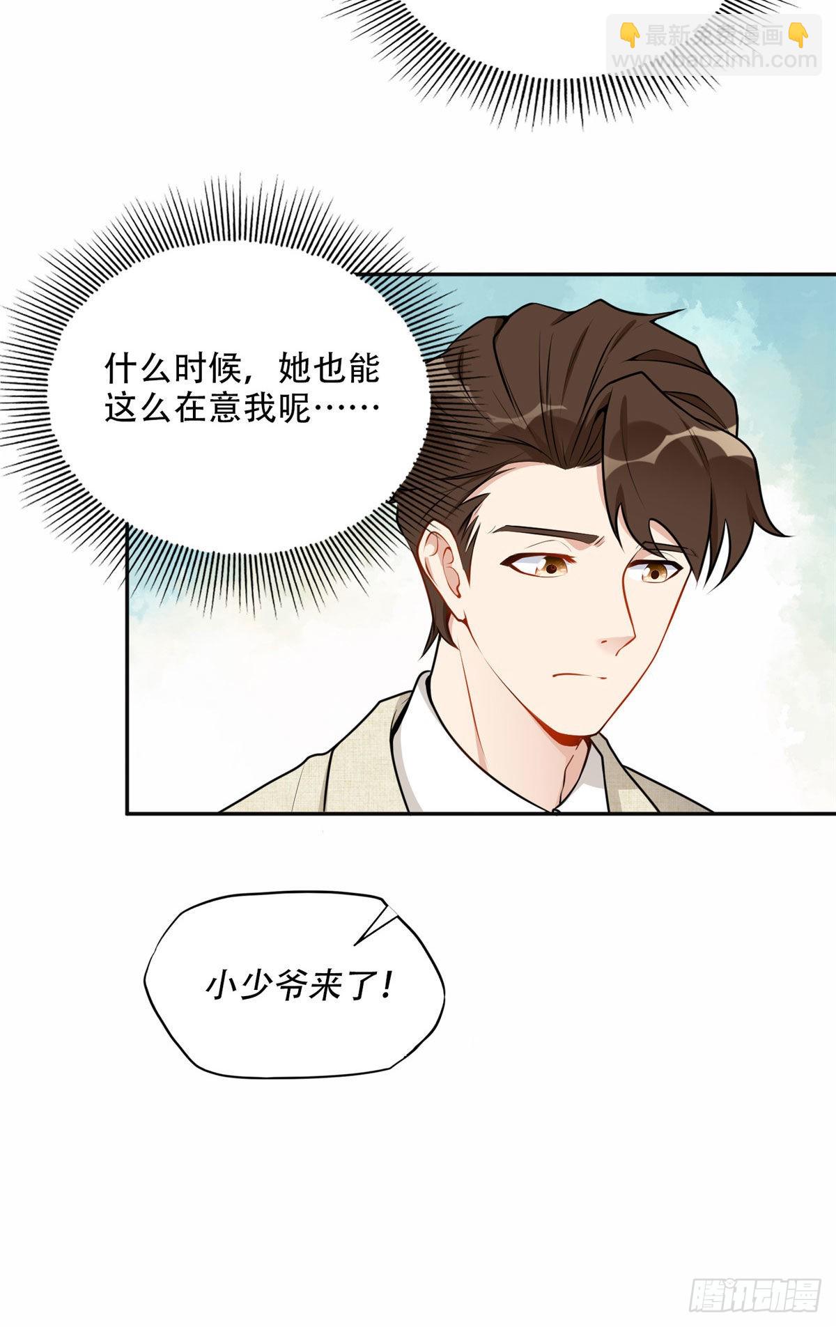 54 害羞了-第55话