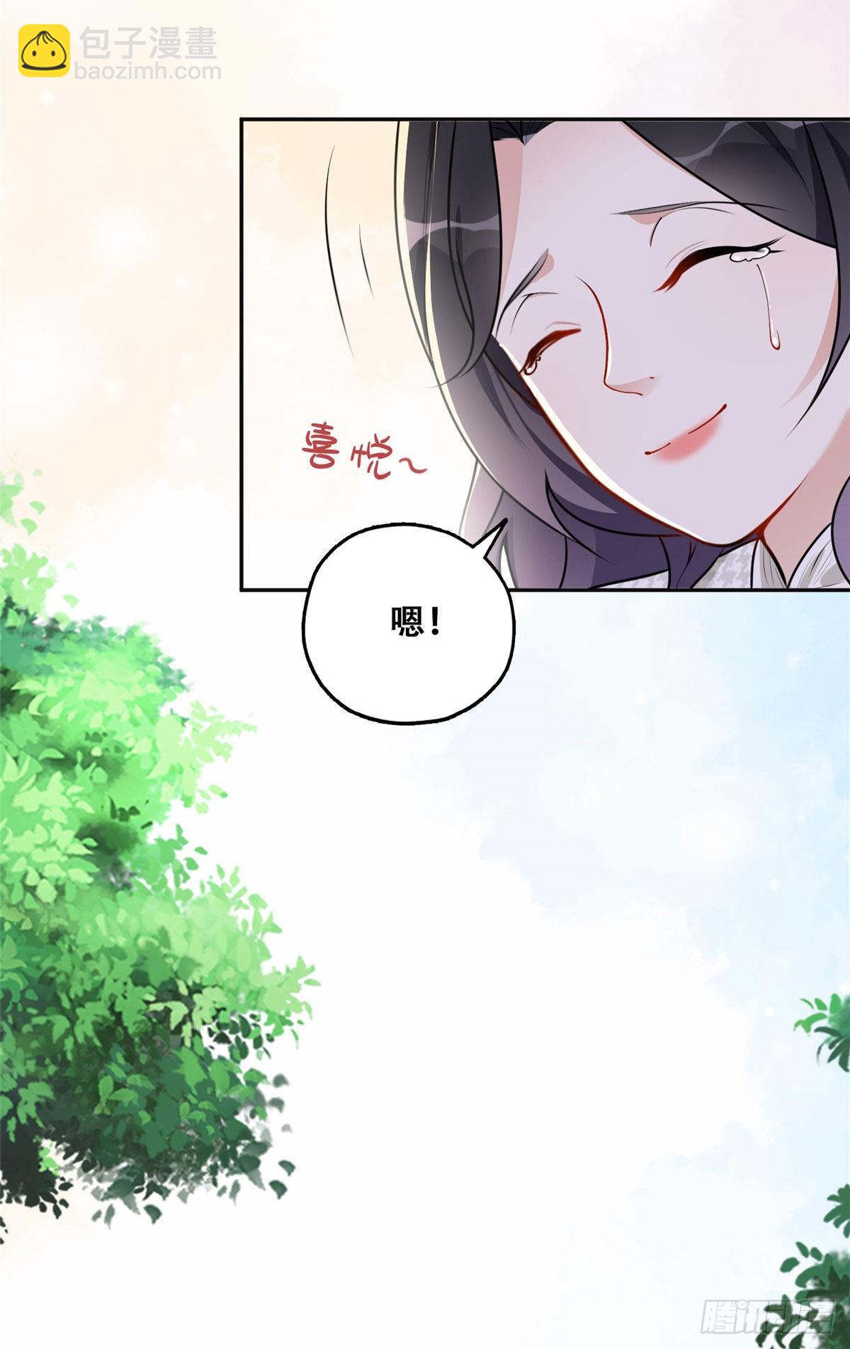 54 害羞了-第55话
