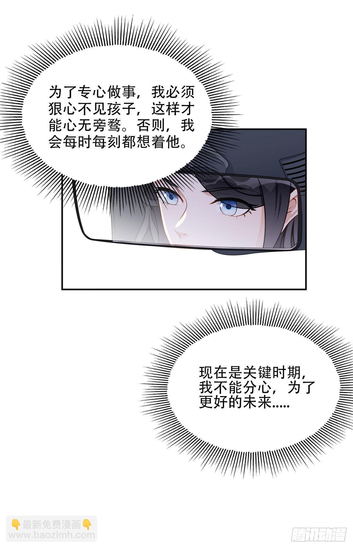 54 害羞了-第55话