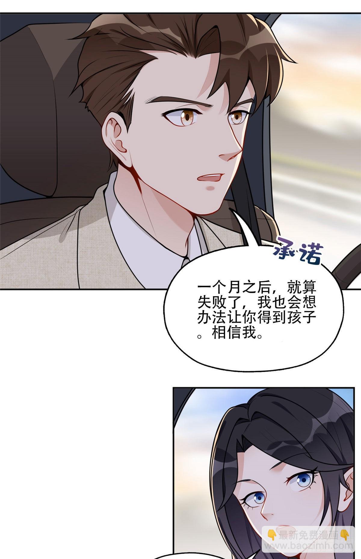 54 害羞了-第55话