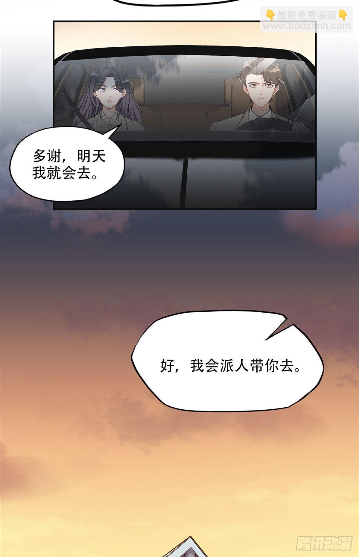 54 害羞了-第55话