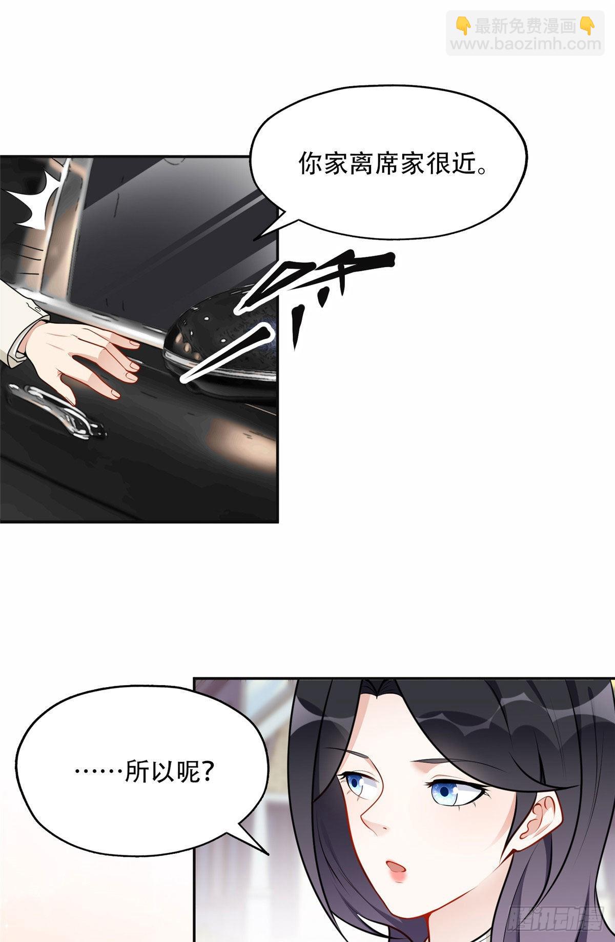 54 害羞了-第55话