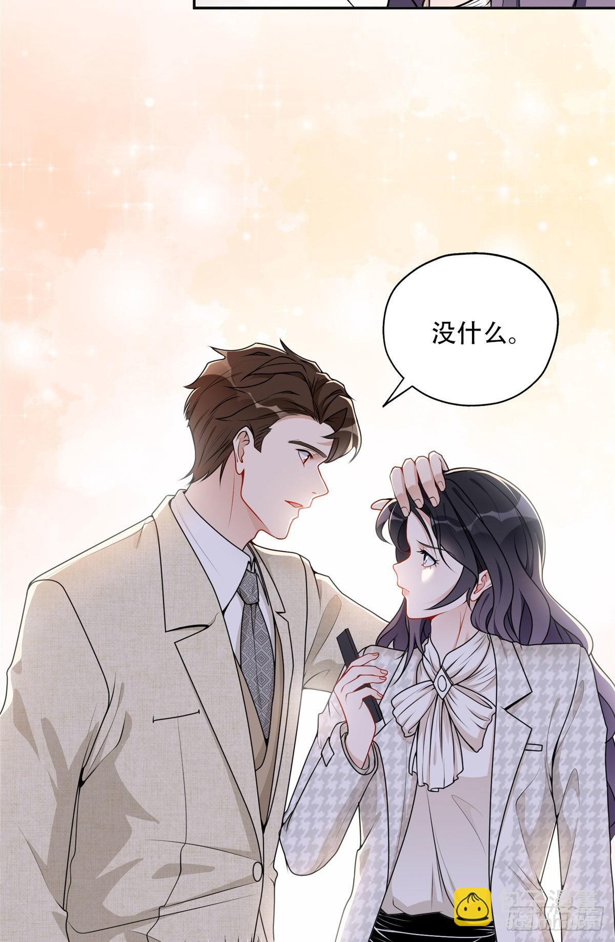 54 害羞了-第55话