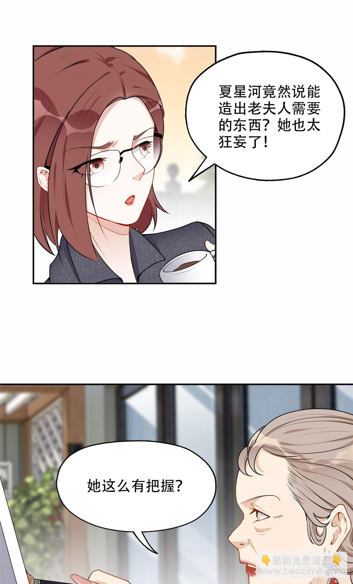 54 害羞了-第55话