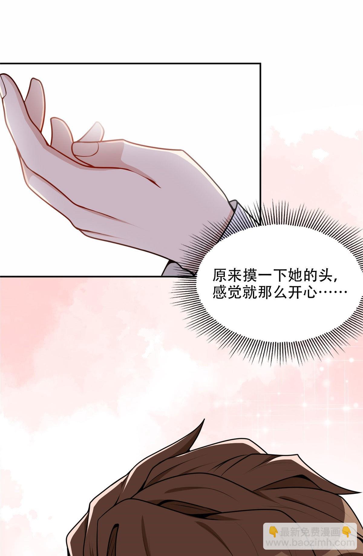 54 害羞了-第55话