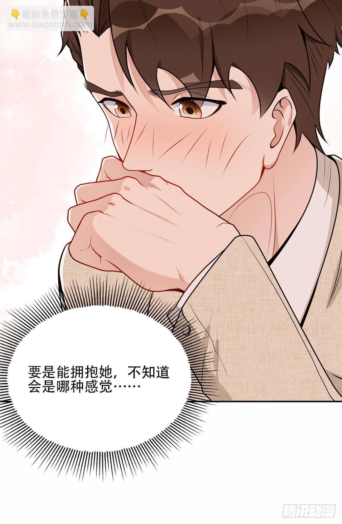 54 害羞了-第55话