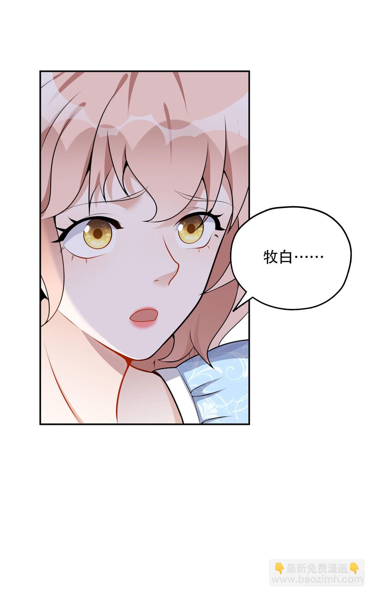 54 害羞了-第55话