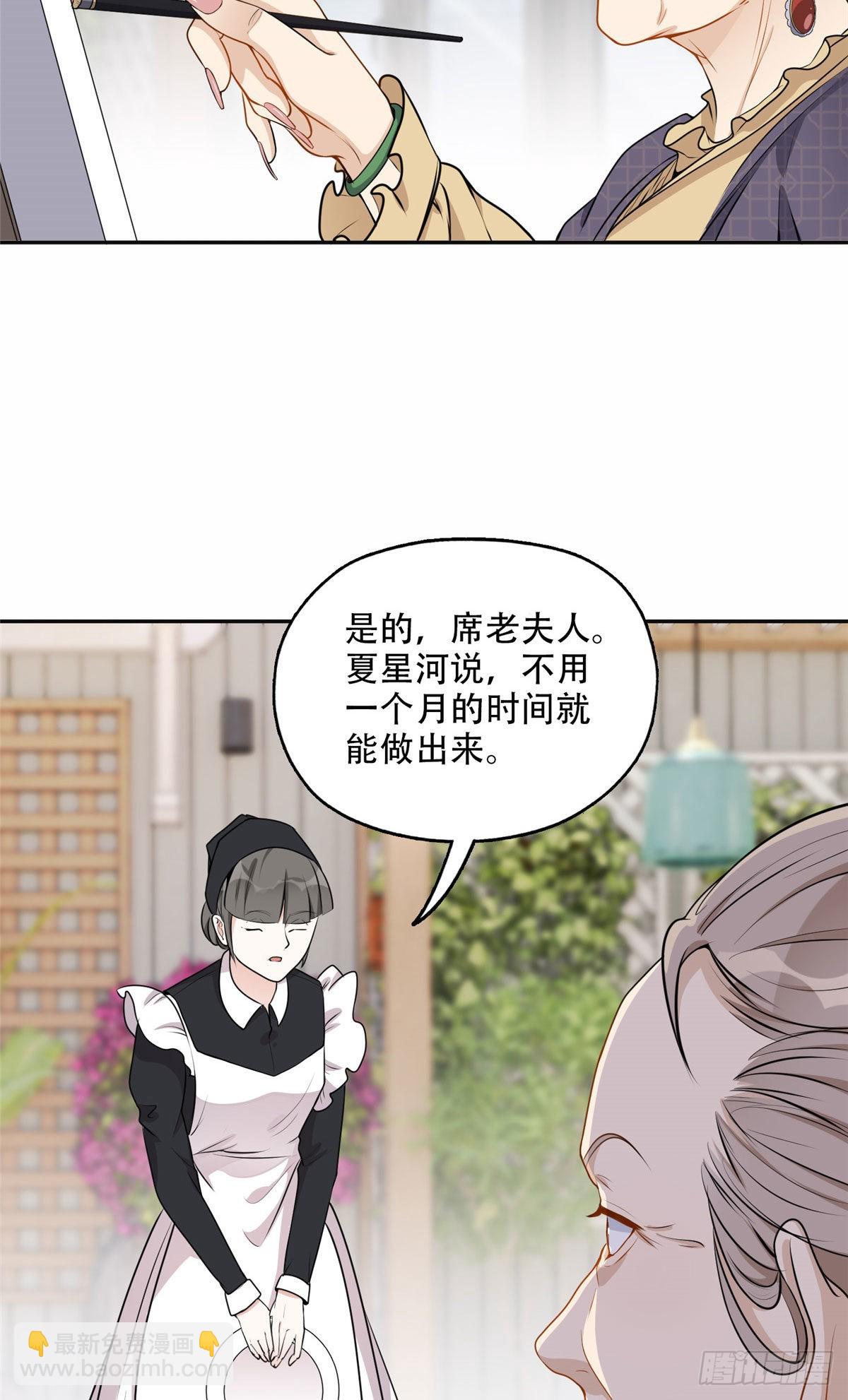 54 害羞了-第55话