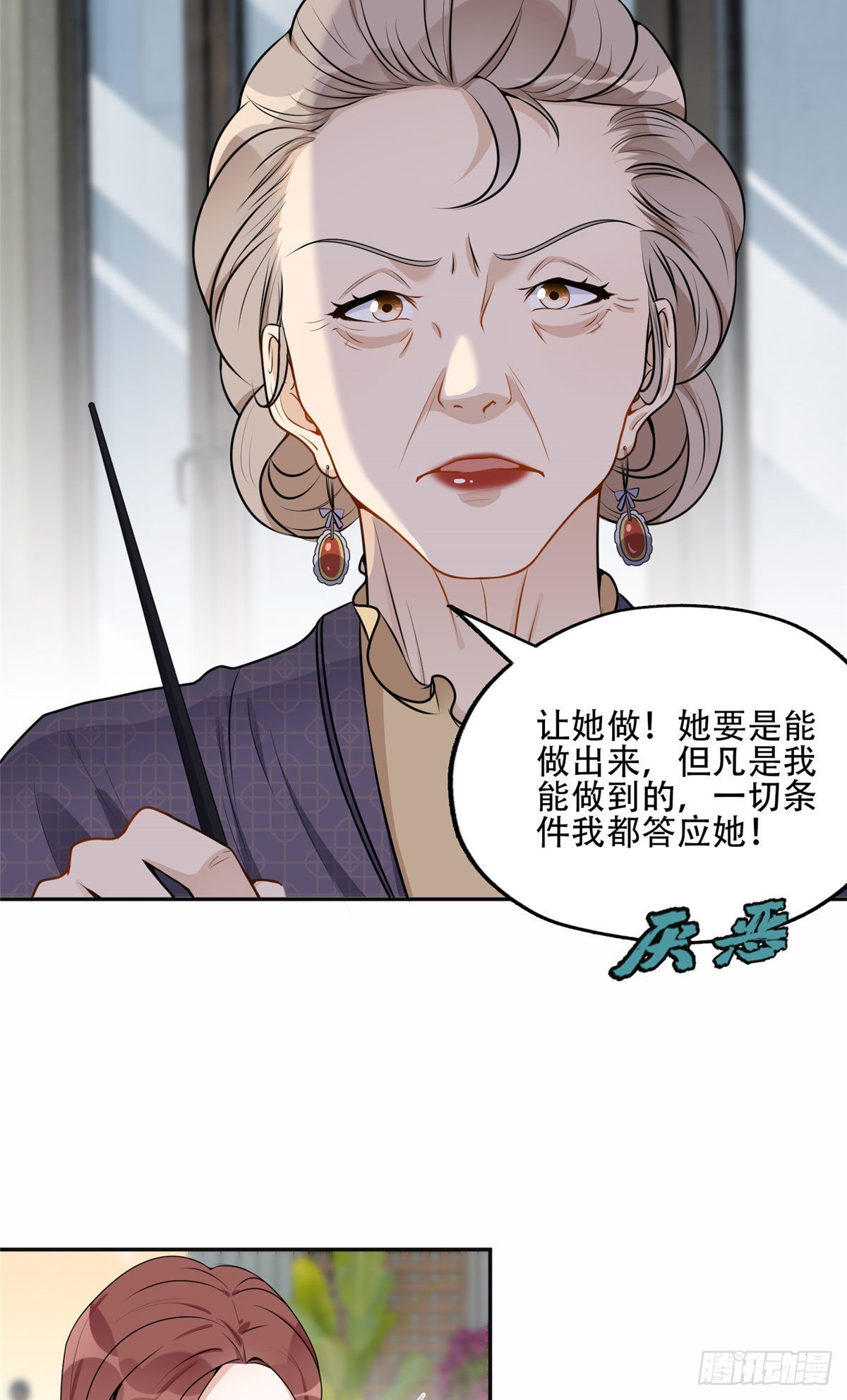 54 害羞了-第55话