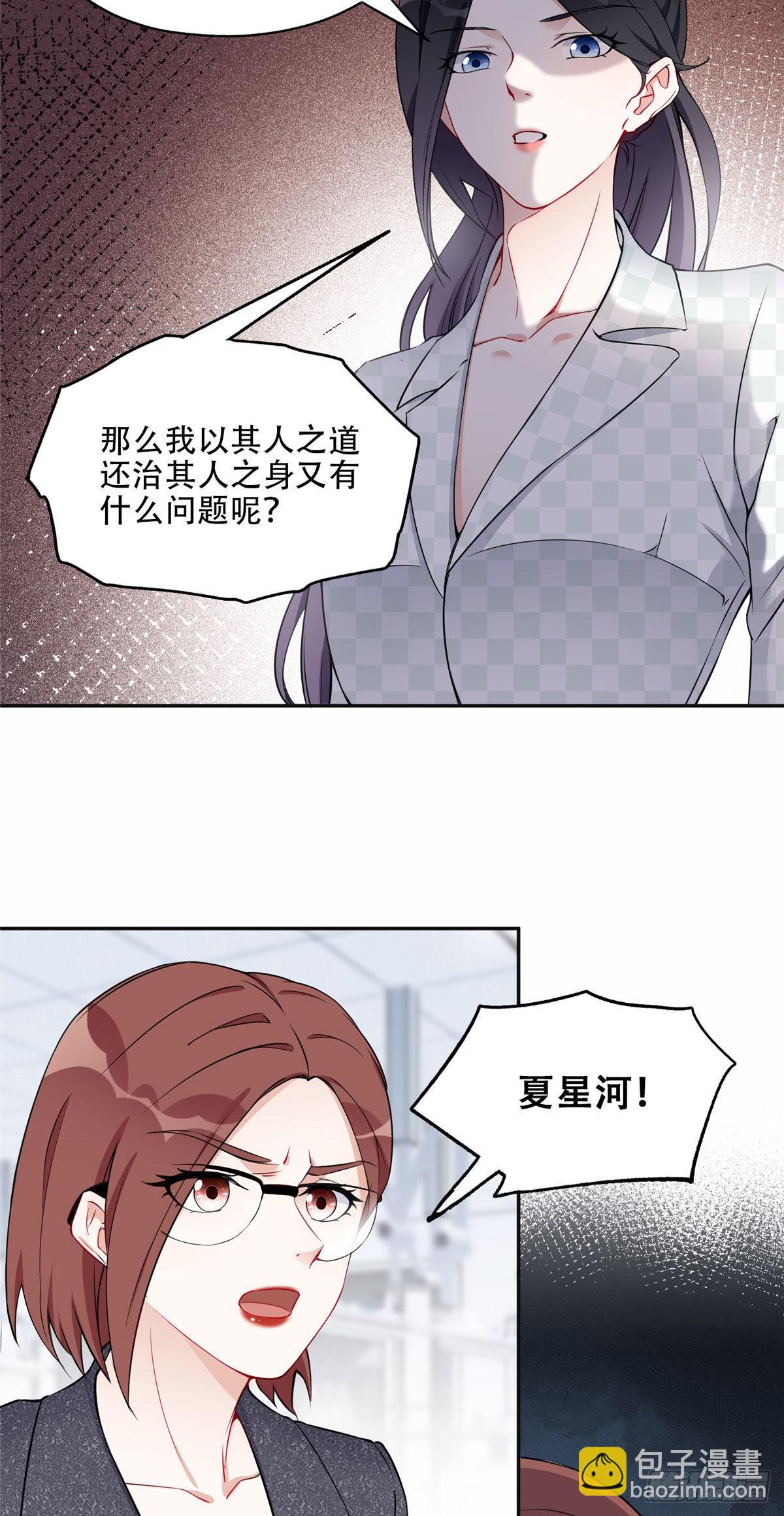 56 接受挑战！-第57话