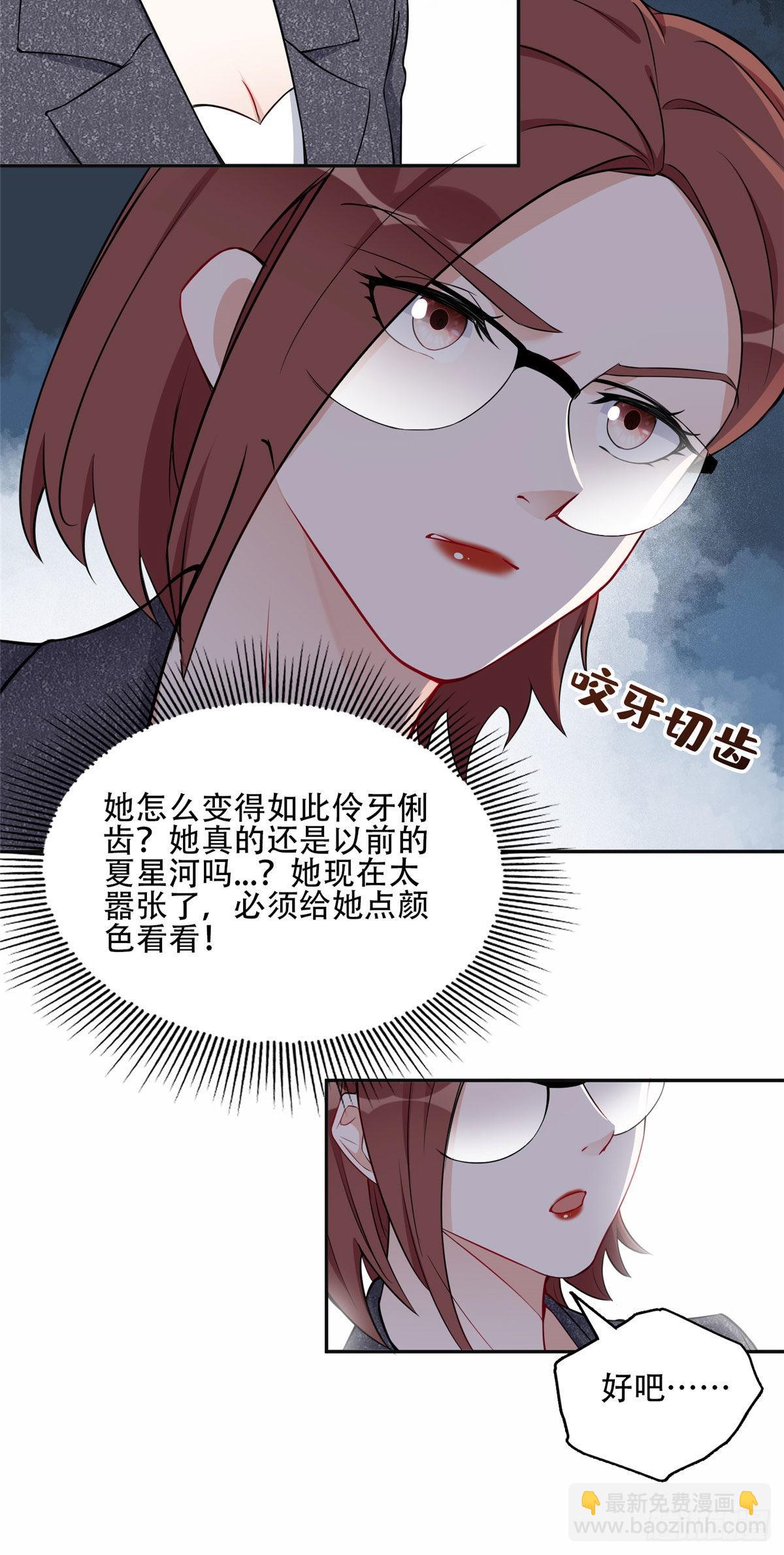 56 接受挑战！-第57话