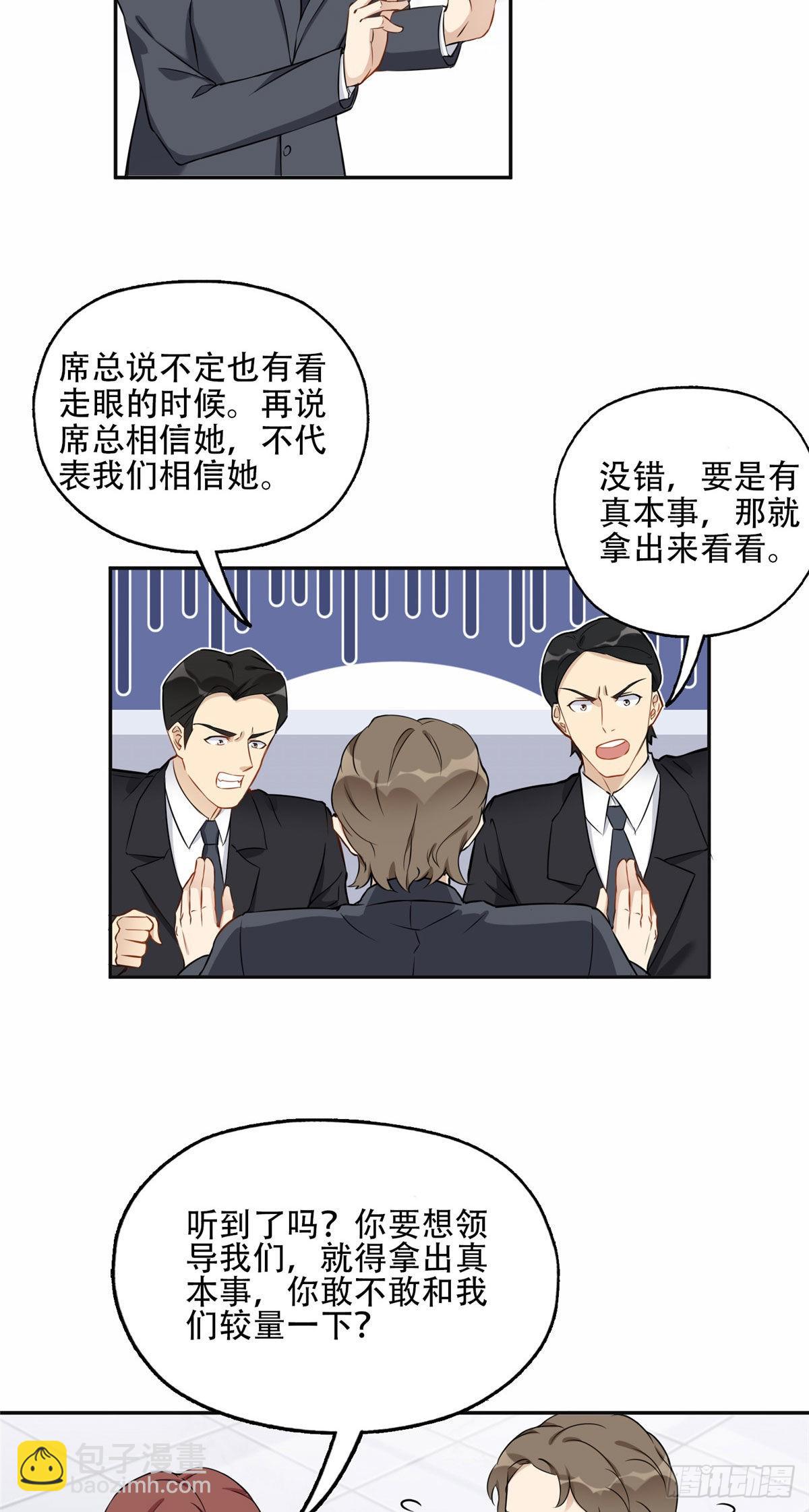 56 接受挑战！-第57话