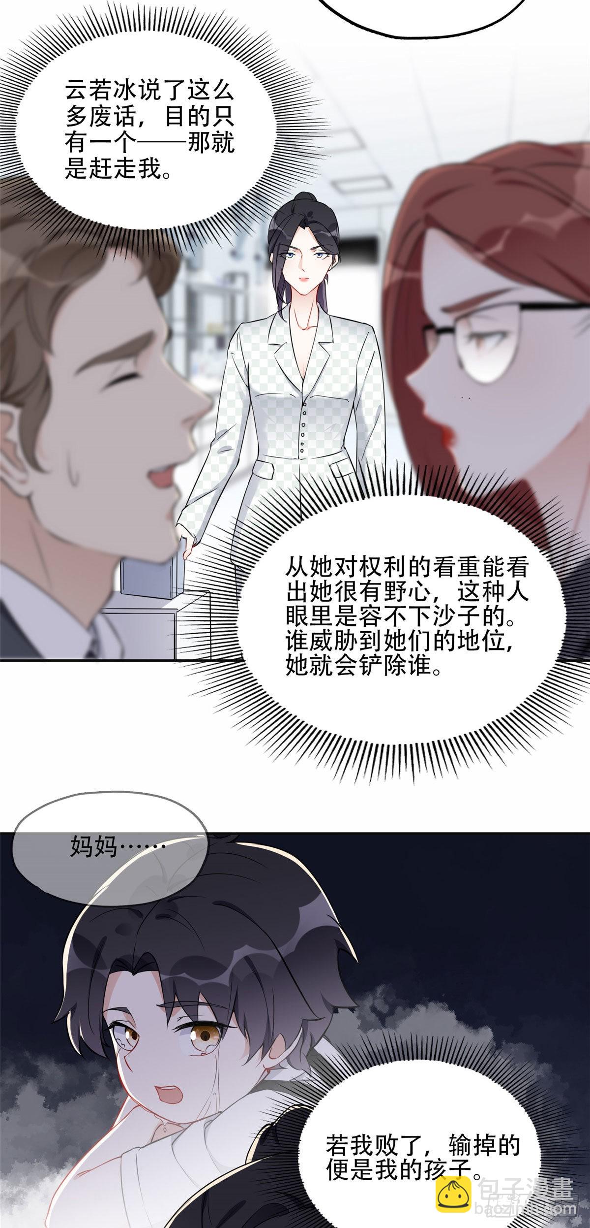 56 接受挑战！-第57话