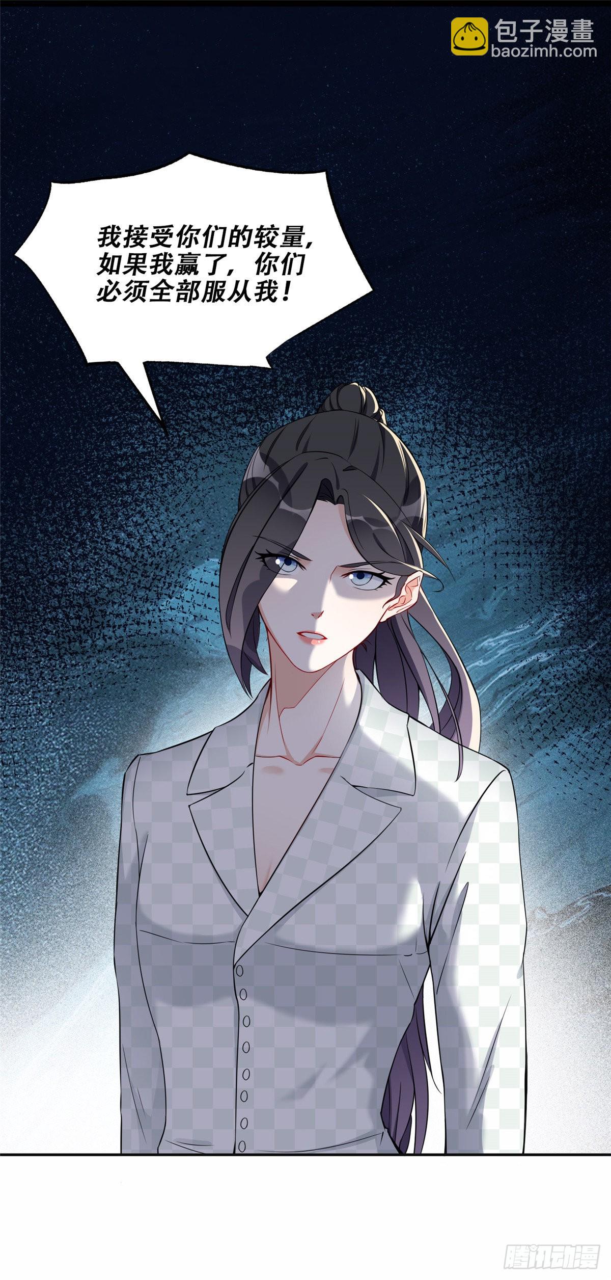 56 接受挑战！-第57话