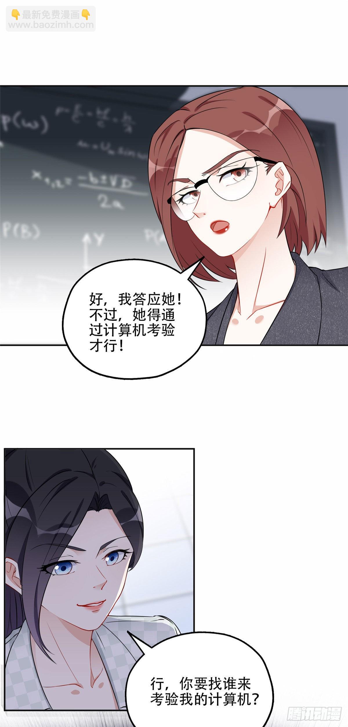 58 打脸云若冰-第59话