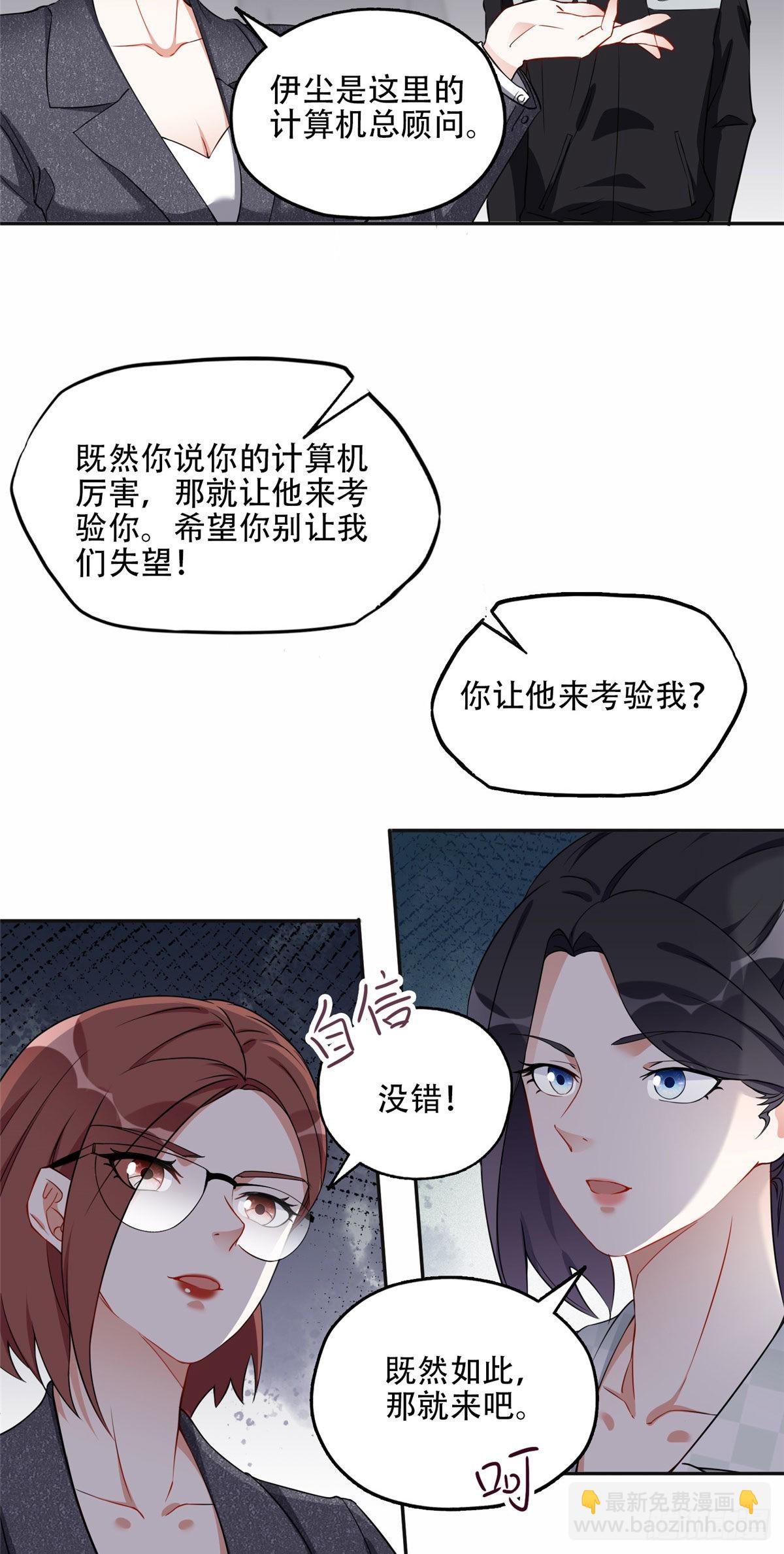 58 打脸云若冰-第59话