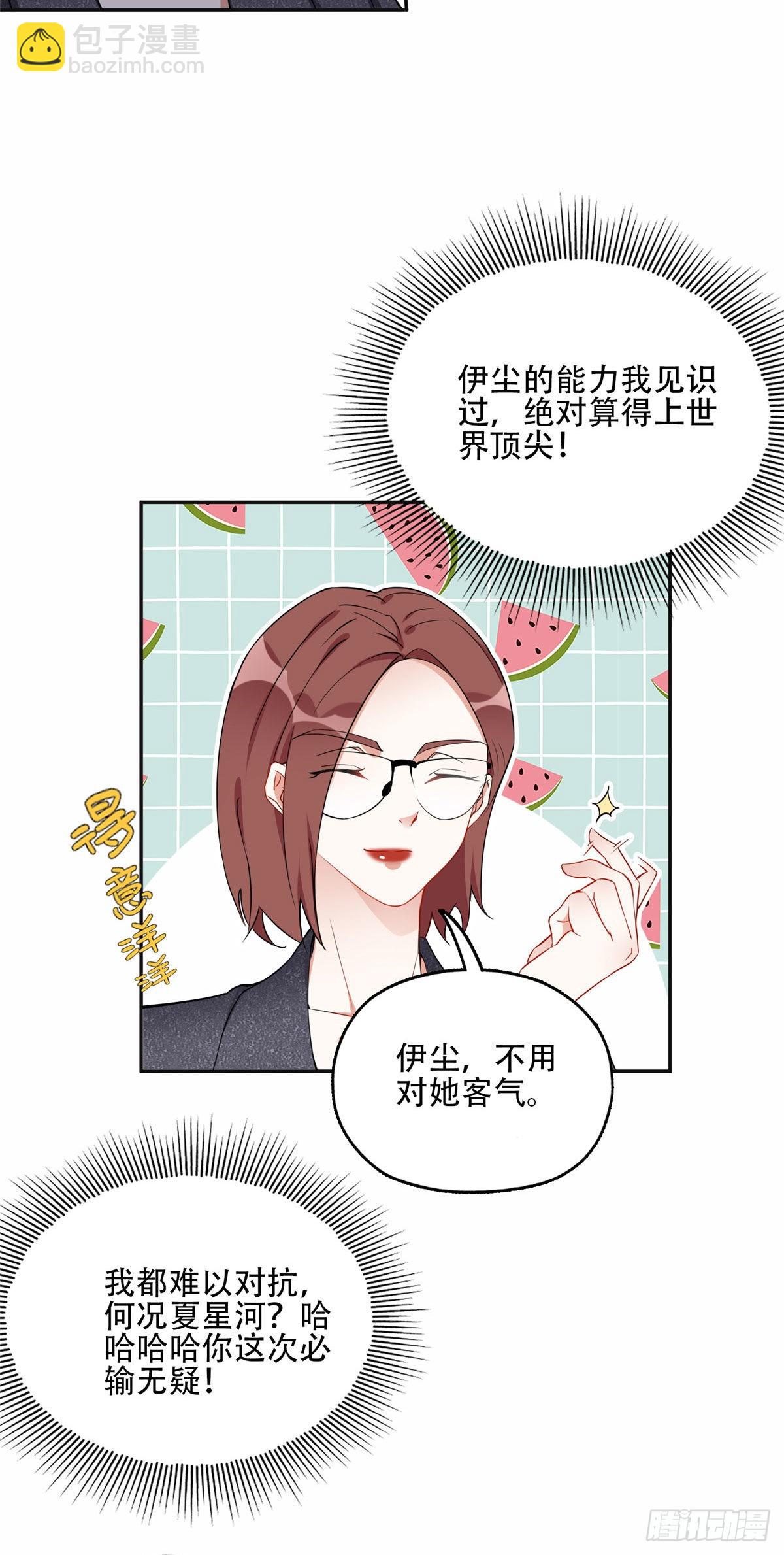 58 打脸云若冰-第59话