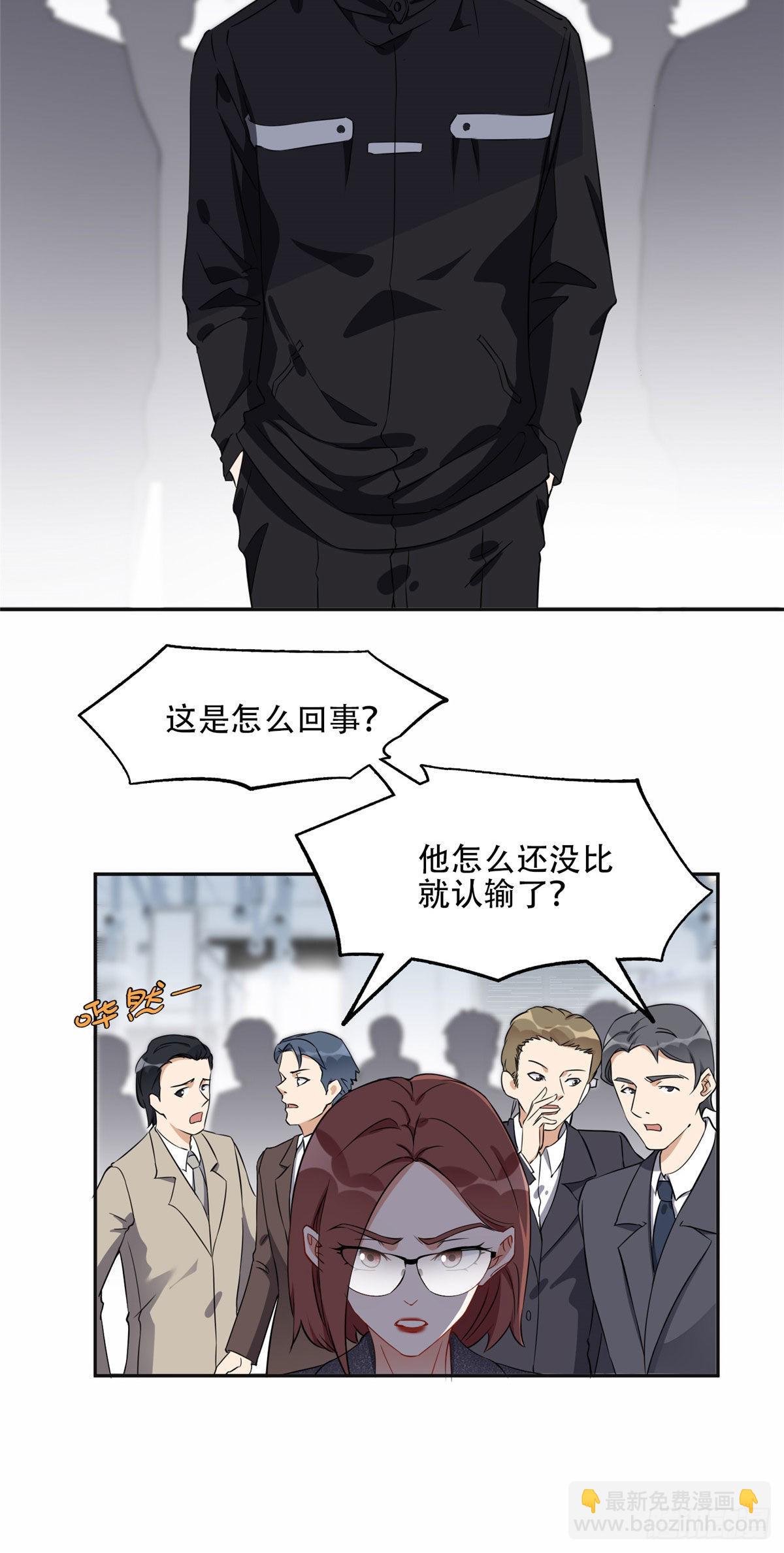 58 打脸云若冰-第59话