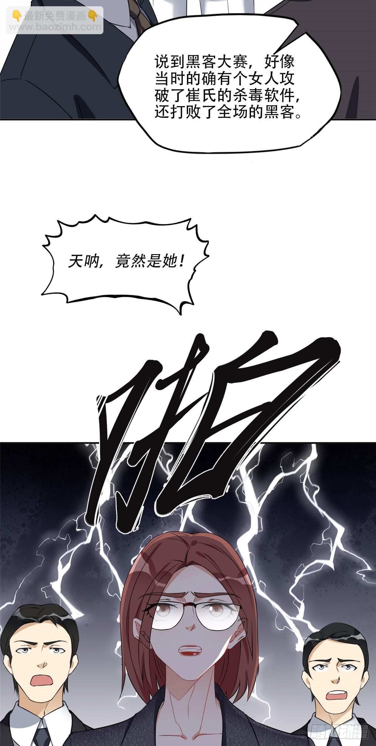 58 打脸云若冰-第59话