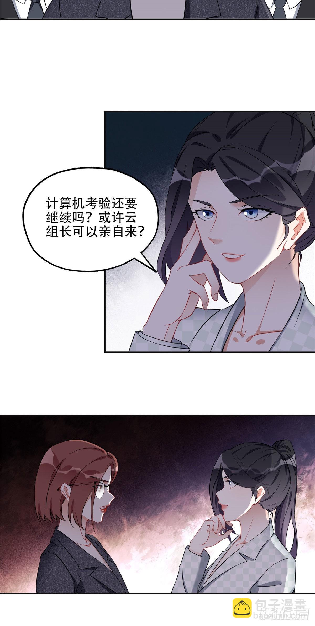 58 打脸云若冰-第59话