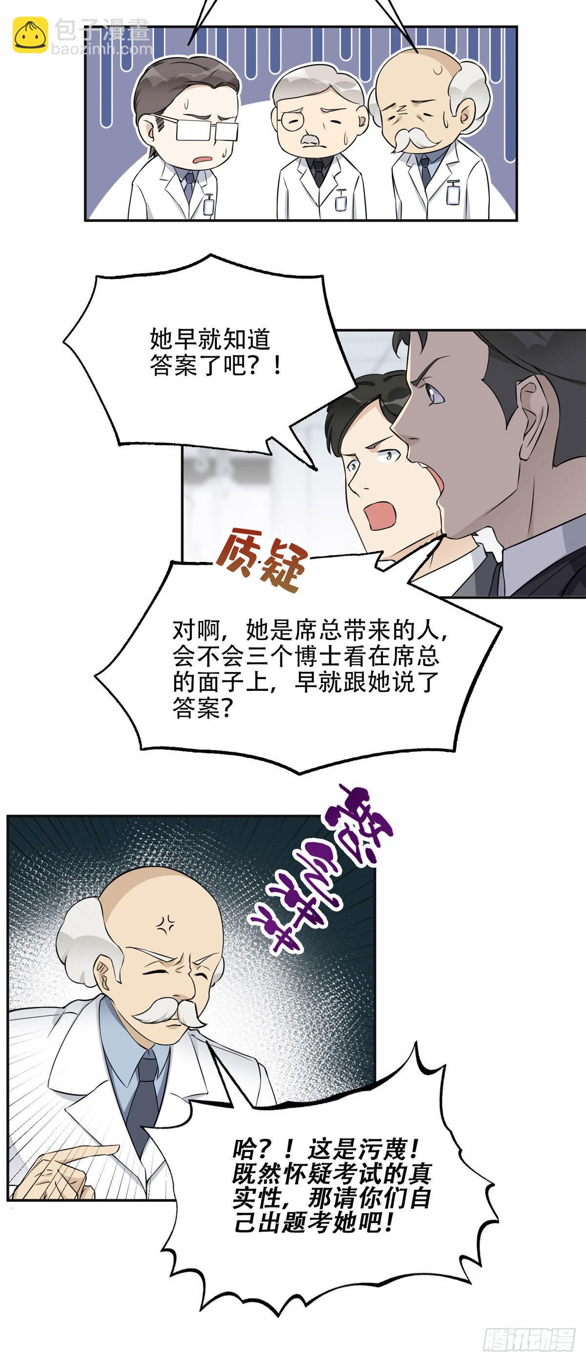 58 打脸云若冰-第59话
