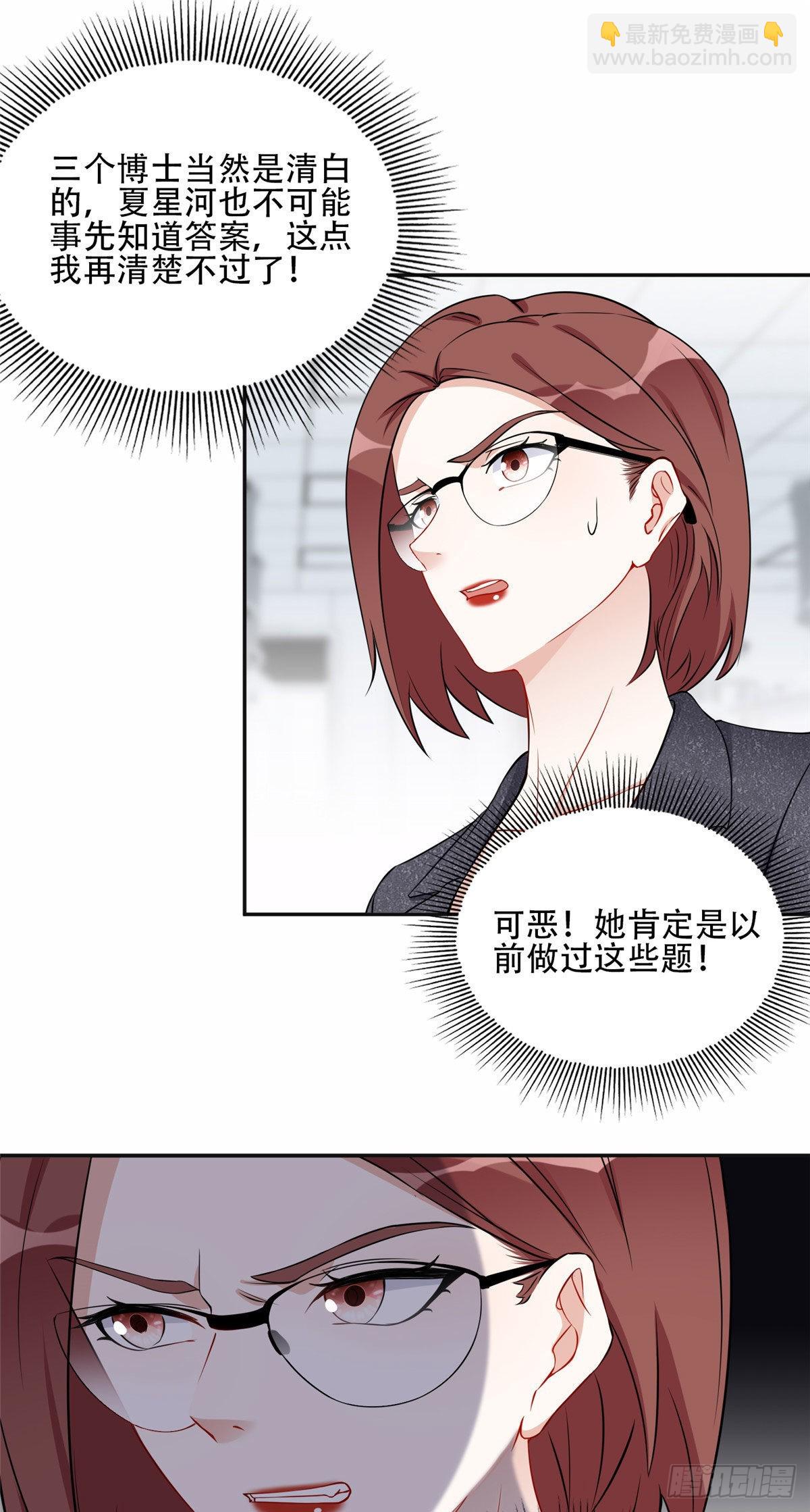 58 打脸云若冰-第59话
