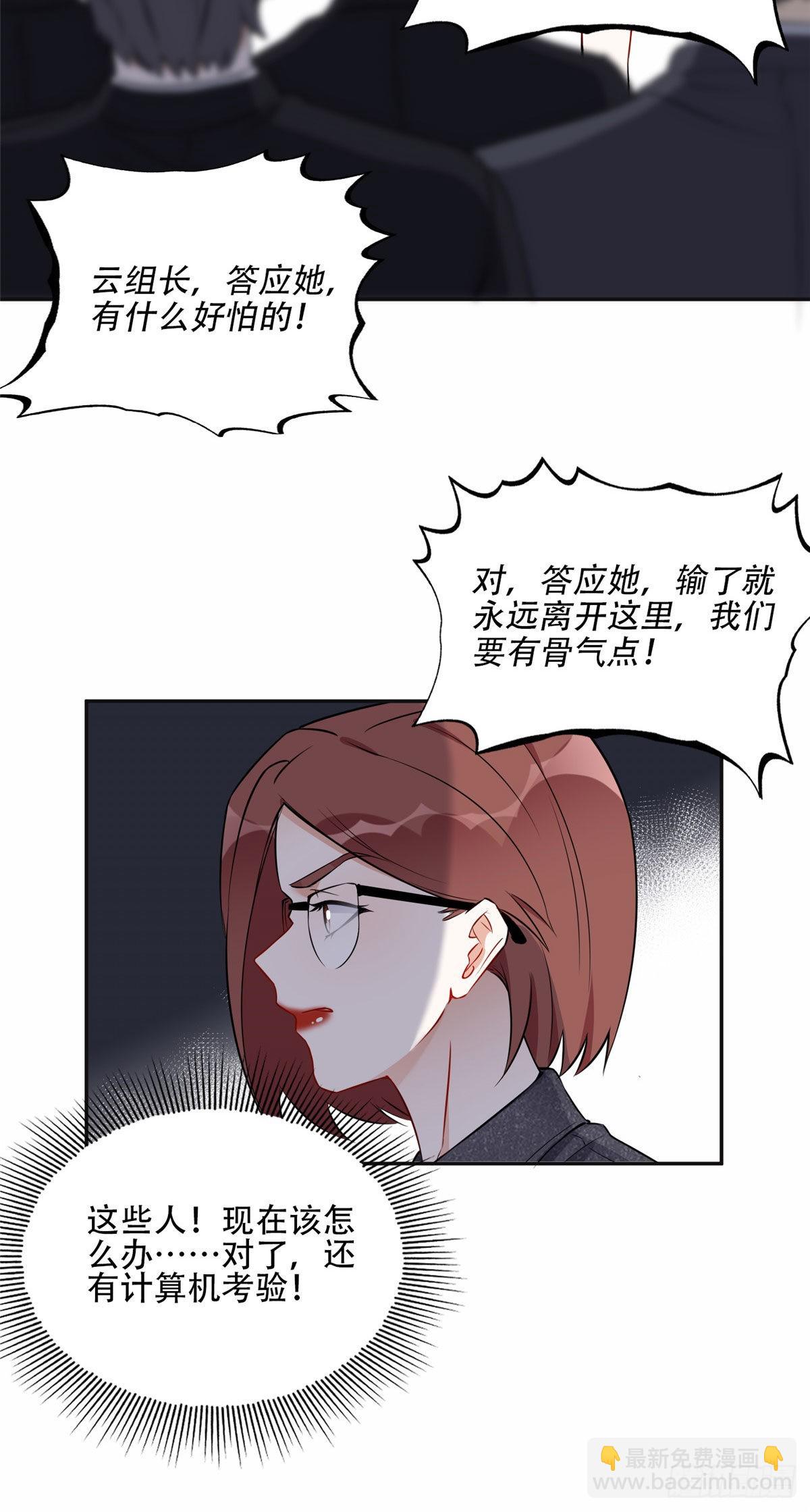58 打脸云若冰-第59话