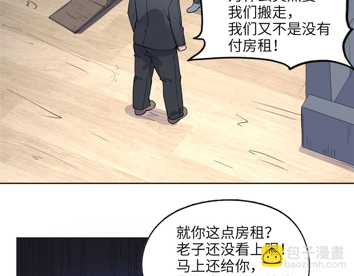 7 网吧&30w(1/2)-第7话