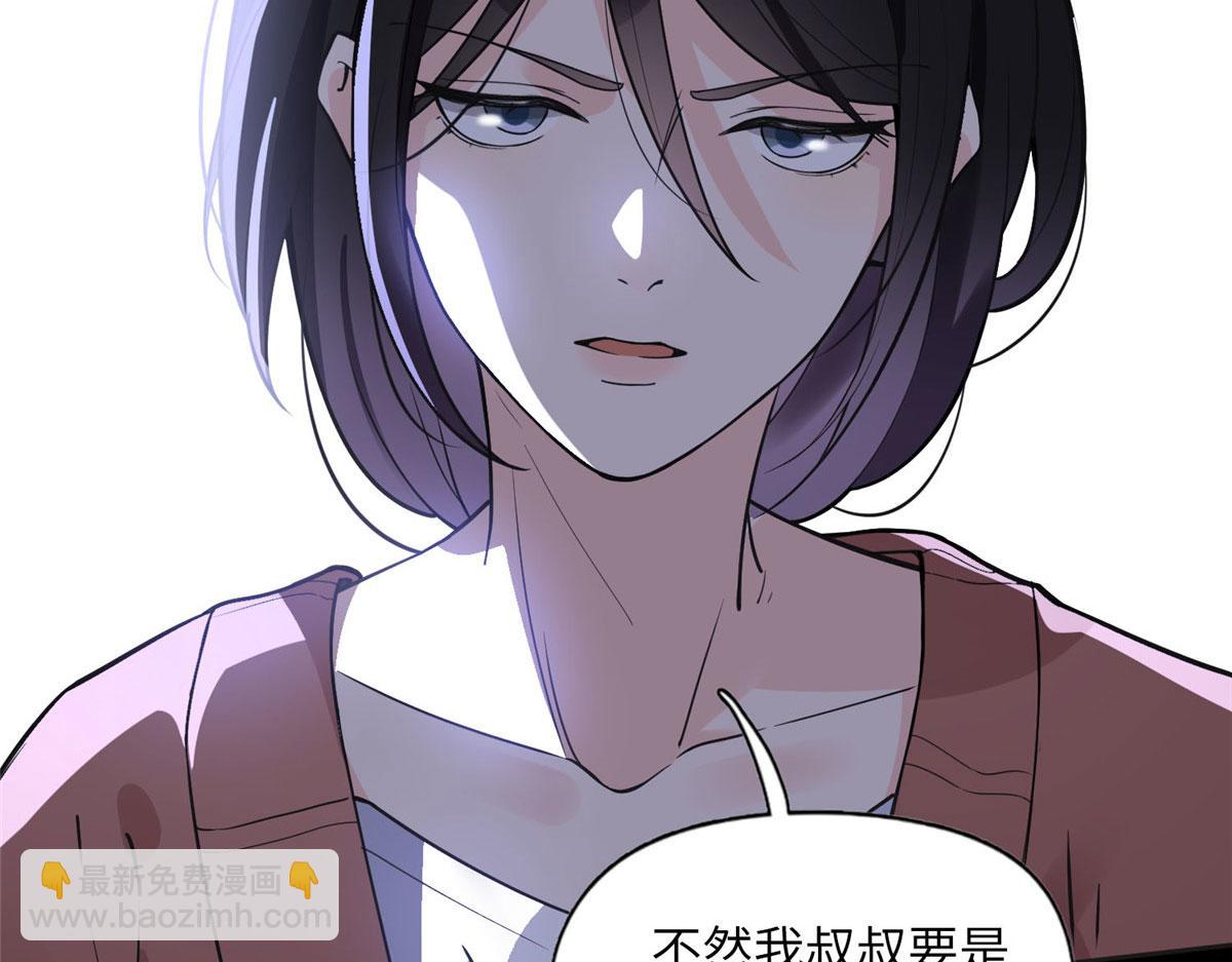 7 网吧&30w(1/2)-第7话
