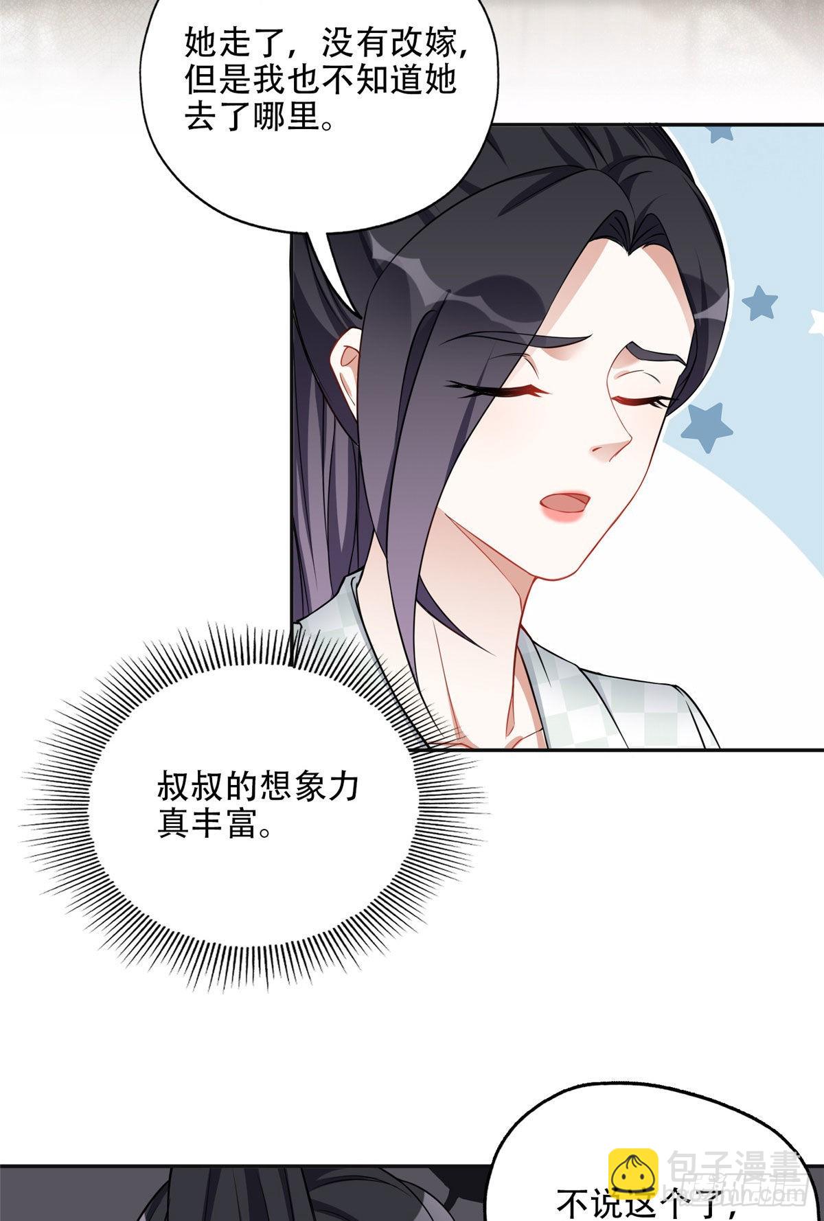 60 星河计划-第61话