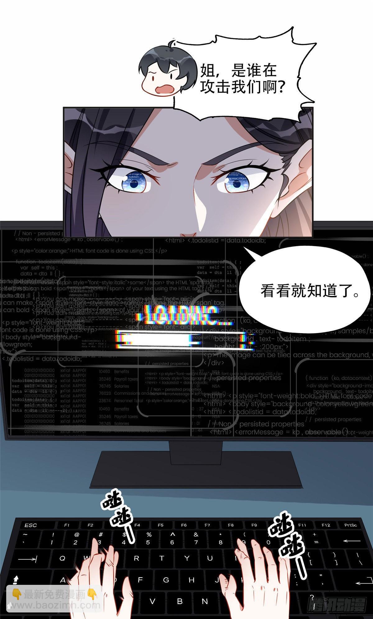 60 星河计划-第61话