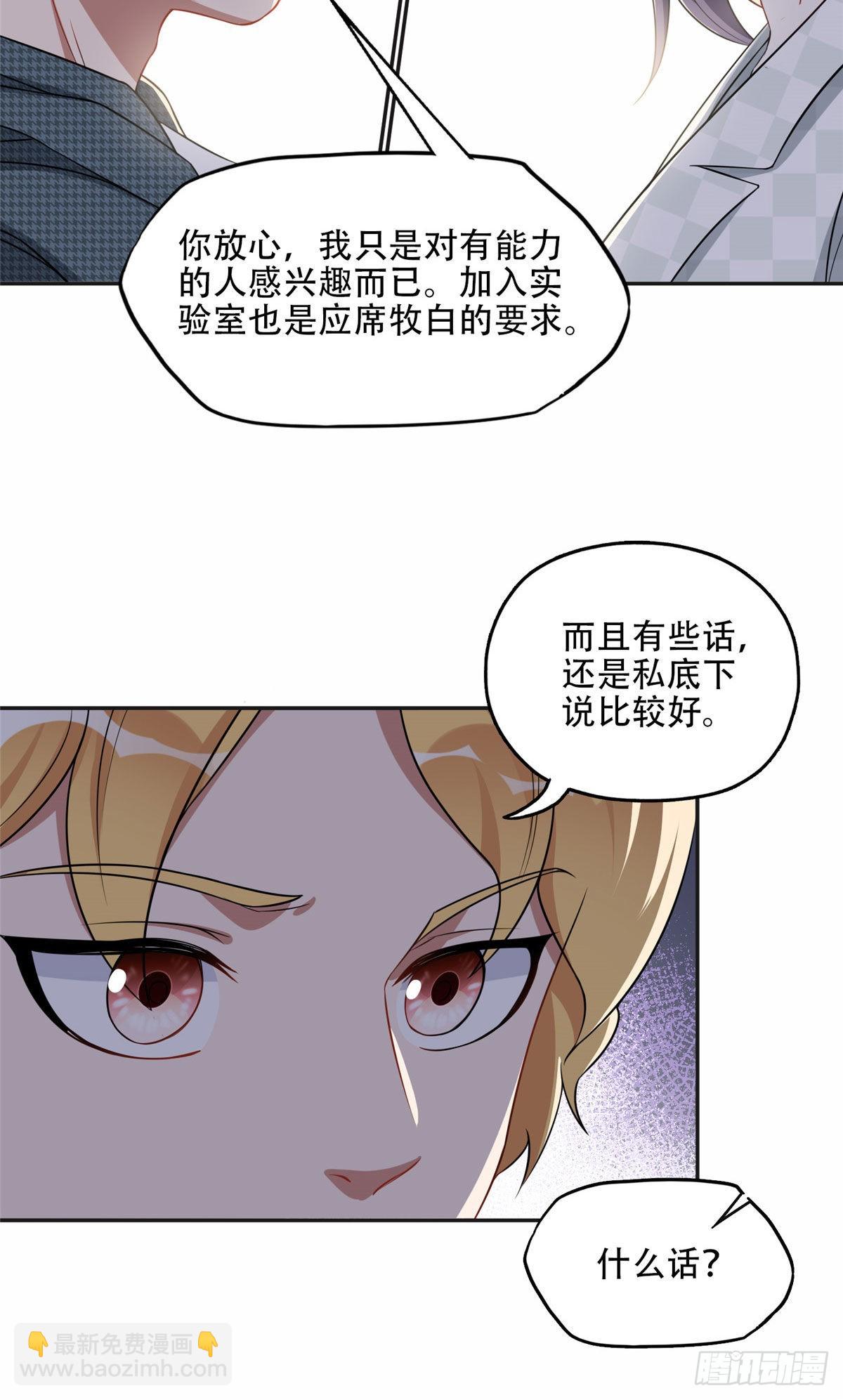 60 星河计划-第61话