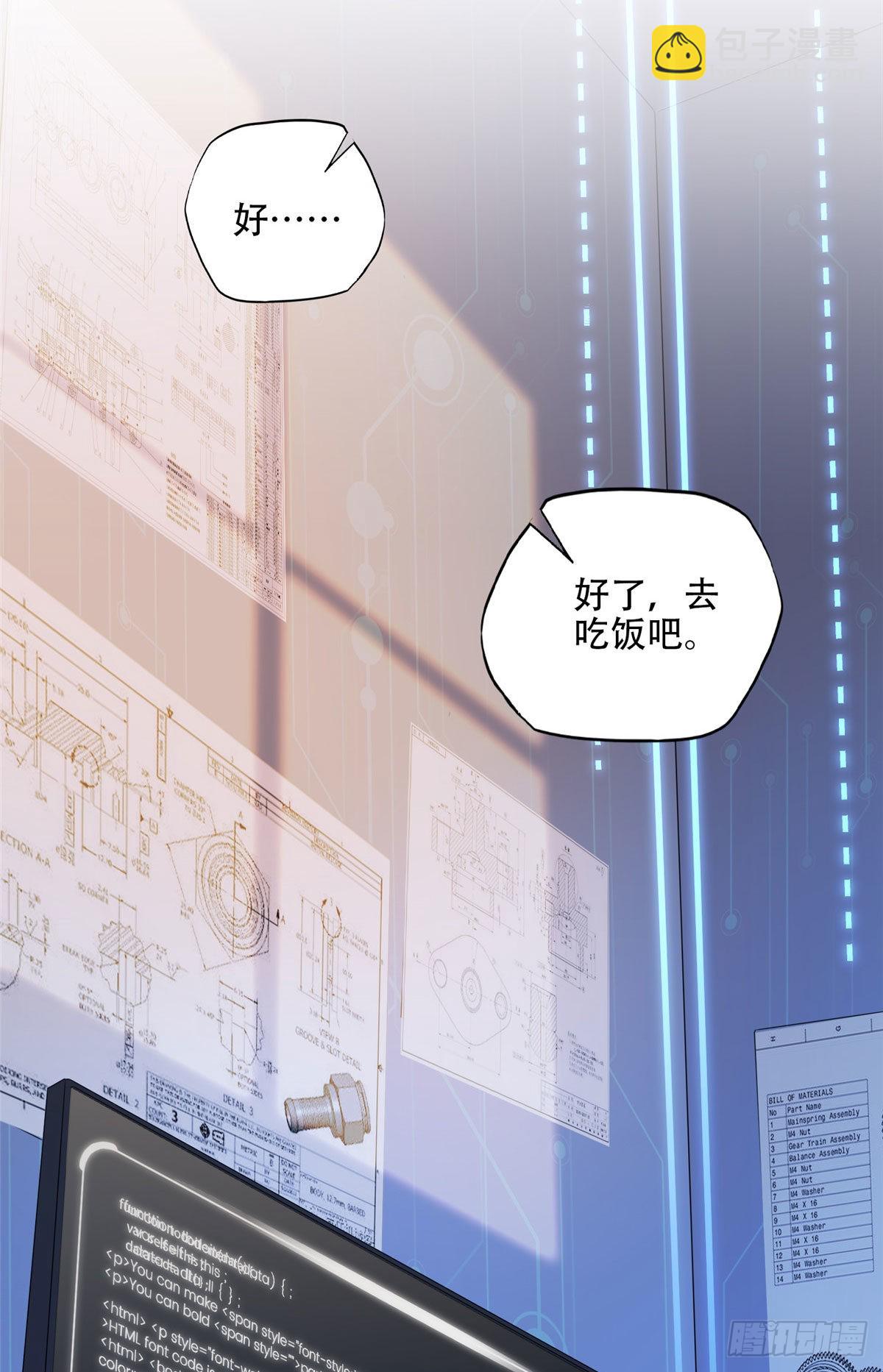 60 星河计划-第61话